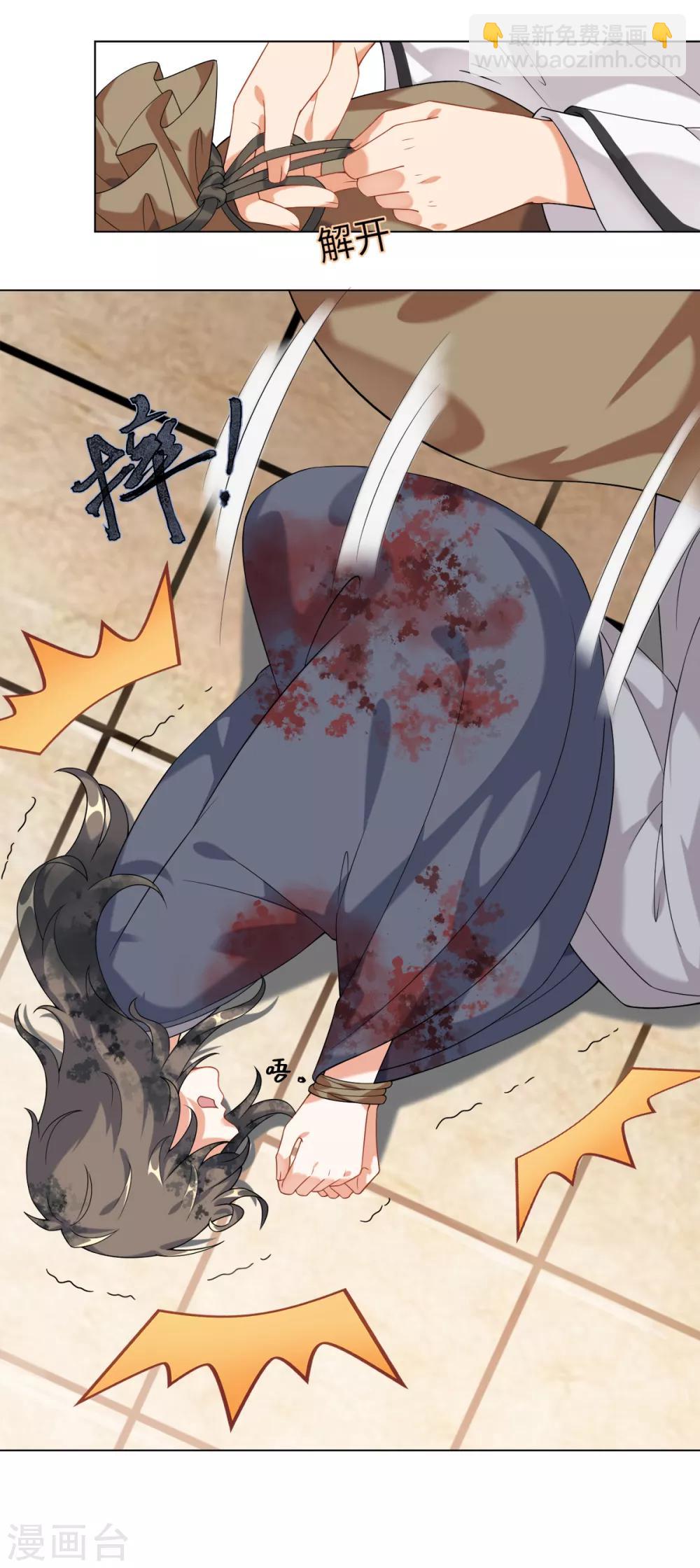 今天也沒變成人 - 第24話 閃亮的夜間潛入 - 6