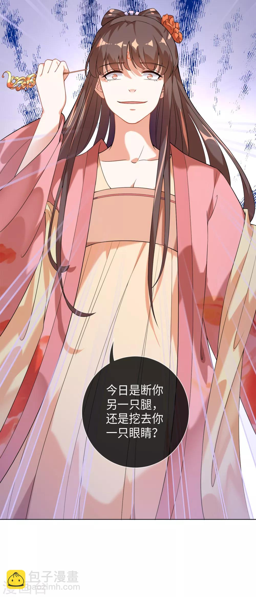 今天也沒變成人 - 第24話 閃亮的夜間潛入 - 8