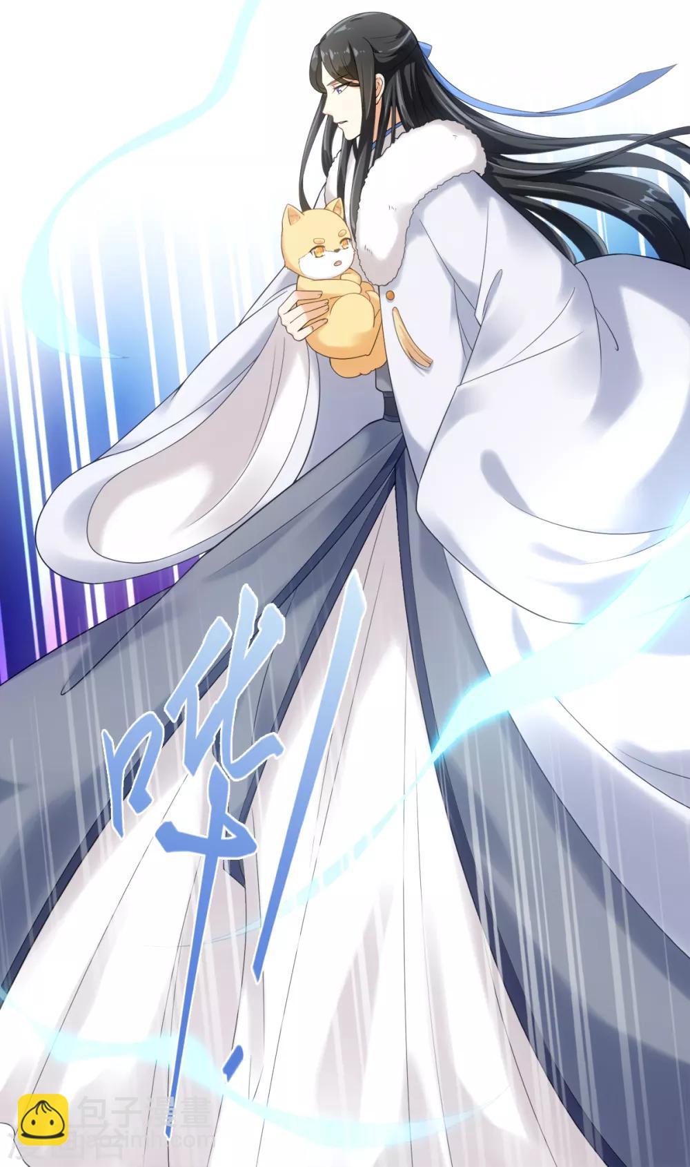 今天也沒變成人 - 第24話 閃亮的夜間潛入 - 7