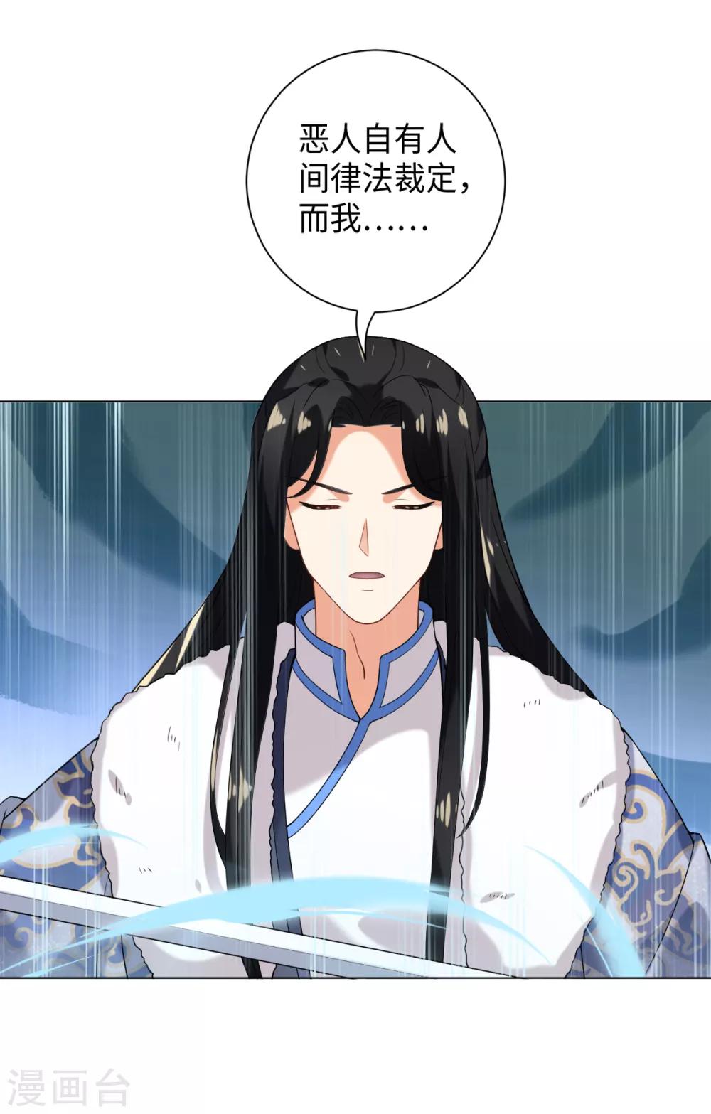 今天也沒變成人 - 第26話 或許這是最好結局(1/2) - 1