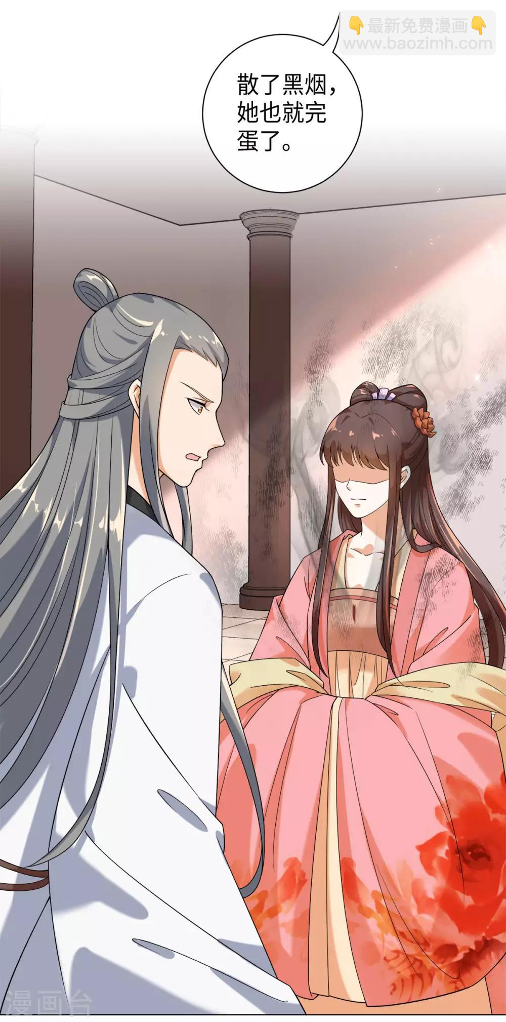 今天也沒變成人 - 第26話 或許這是最好結局(1/2) - 5