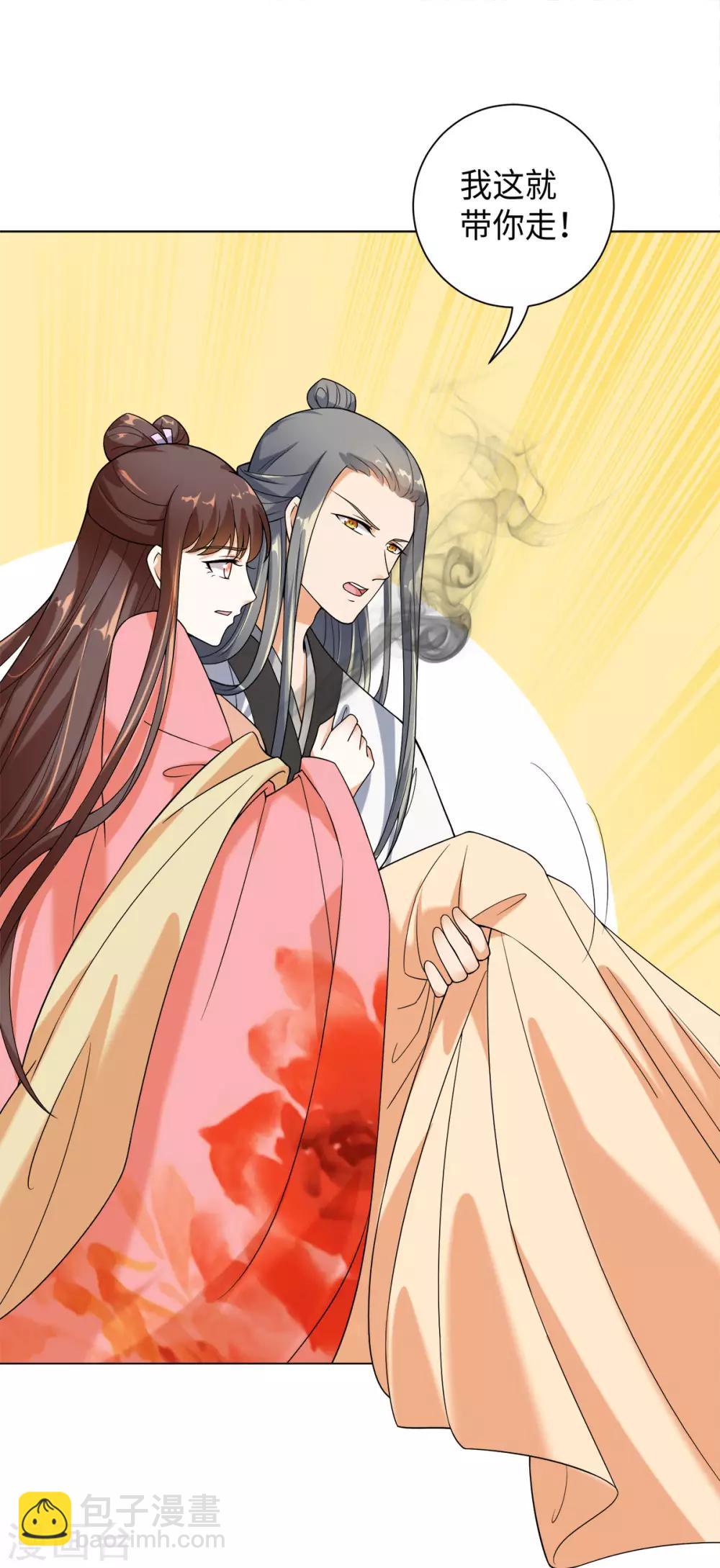 今天也沒變成人 - 第26話 或許這是最好結局(1/2) - 1