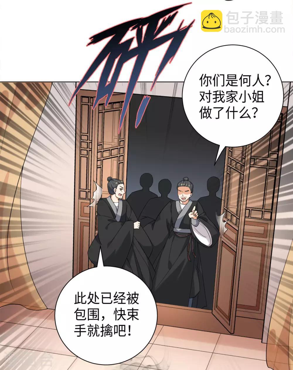 今天也沒變成人 - 第26話 或許這是最好結局(1/2) - 2