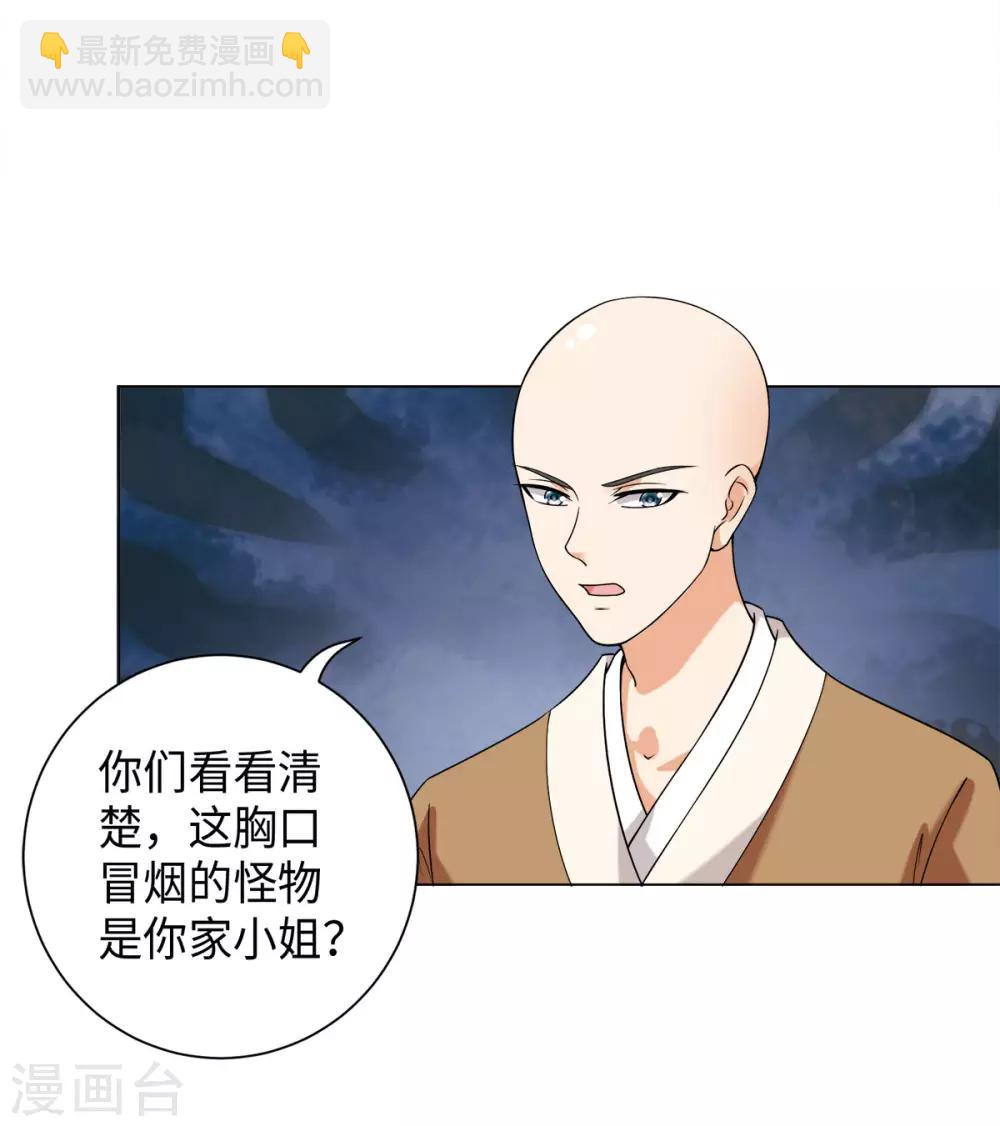 今天也沒變成人 - 第26話 或許這是最好結局(1/2) - 4