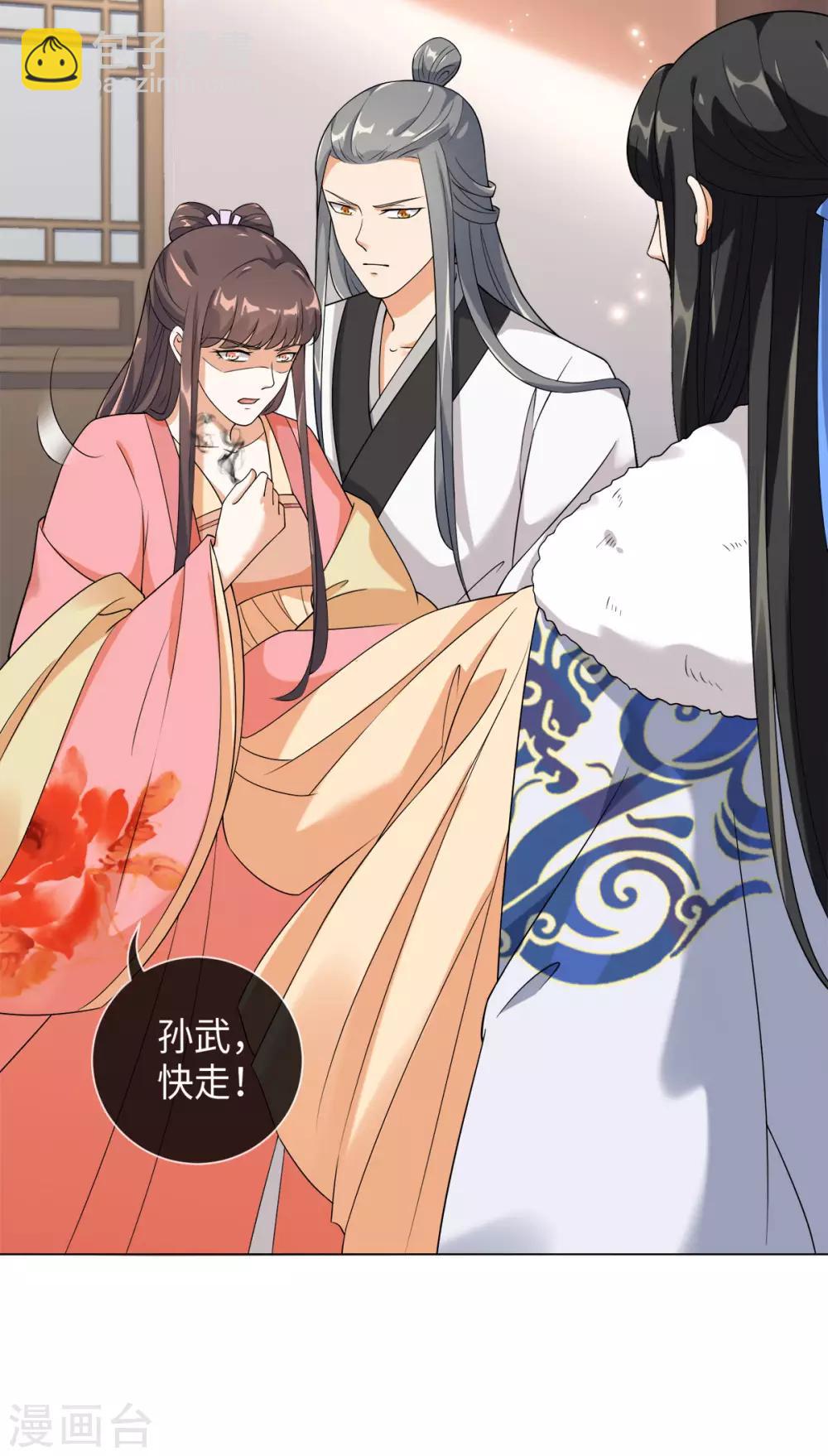 今天也沒變成人 - 第26話 或許這是最好結局(1/2) - 8