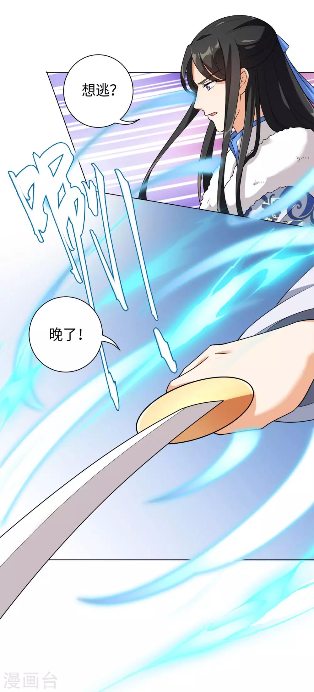 今天也沒變成人 - 第26話 或許這是最好結局(1/2) - 1