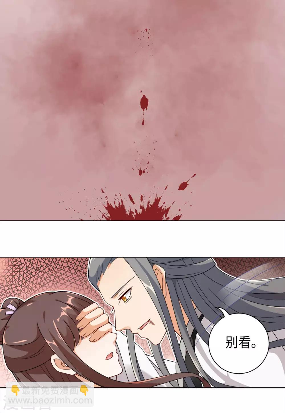 今天也沒變成人 - 第26話 或許這是最好結局(1/2) - 5