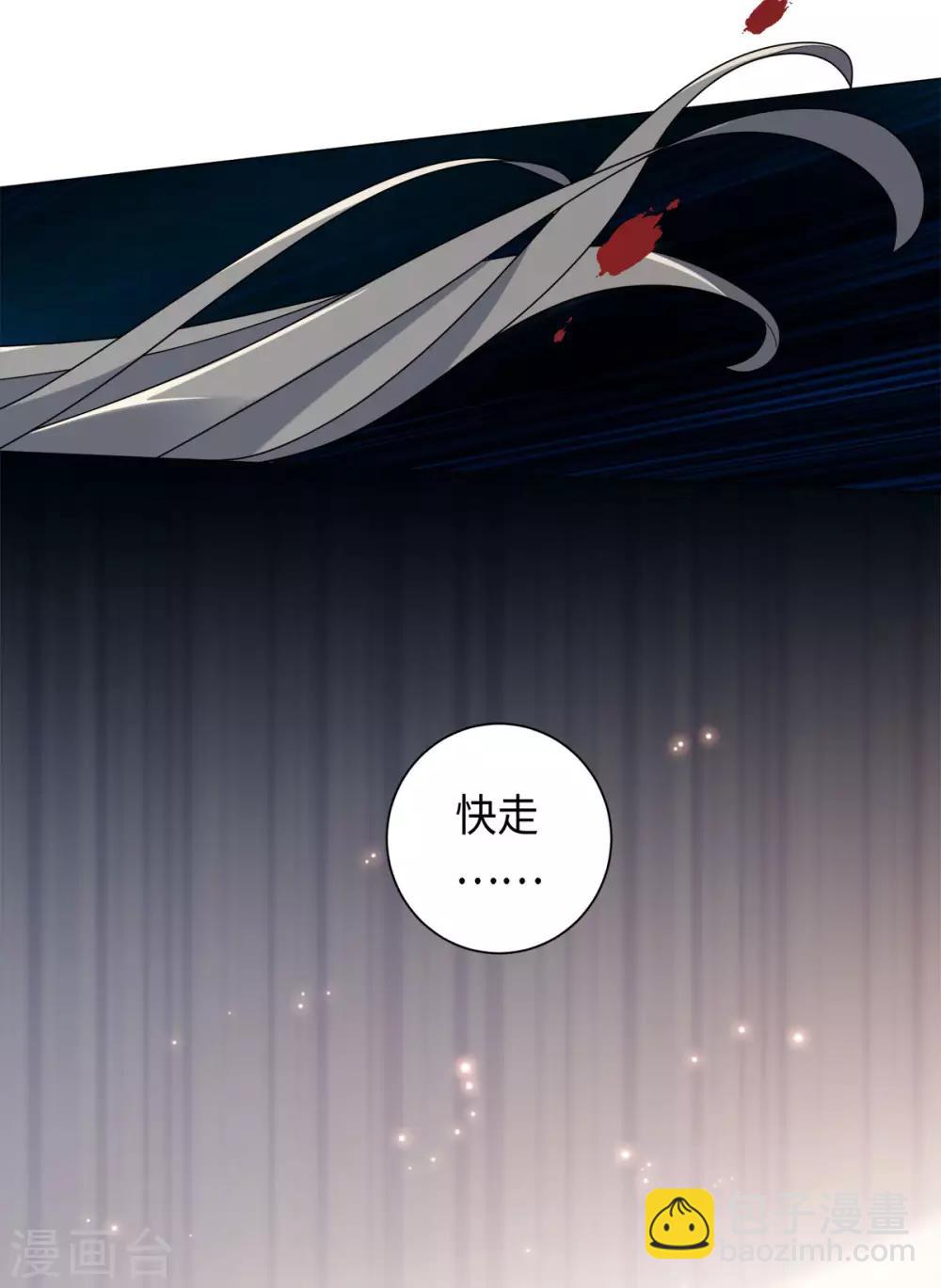 今天也沒變成人 - 第26話 或許這是最好結局(1/2) - 8