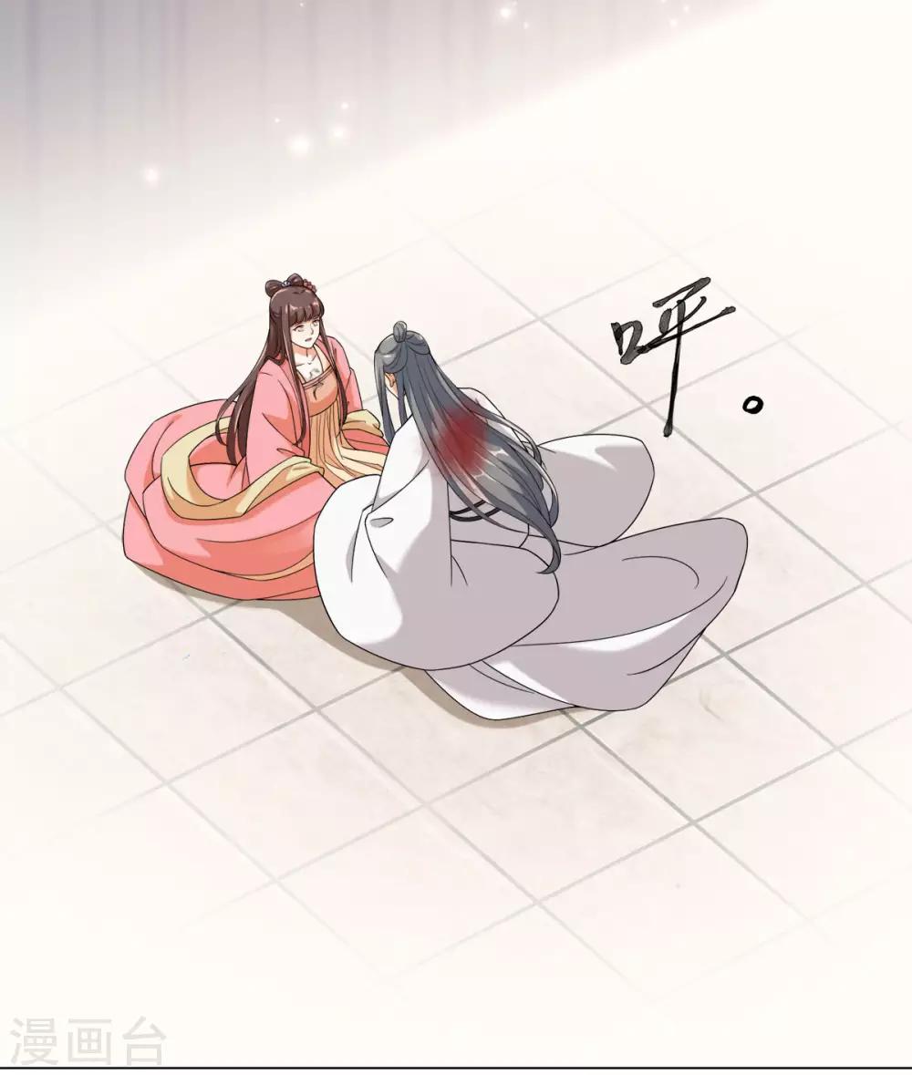 今天也沒變成人 - 第26話 或許這是最好結局(1/2) - 1