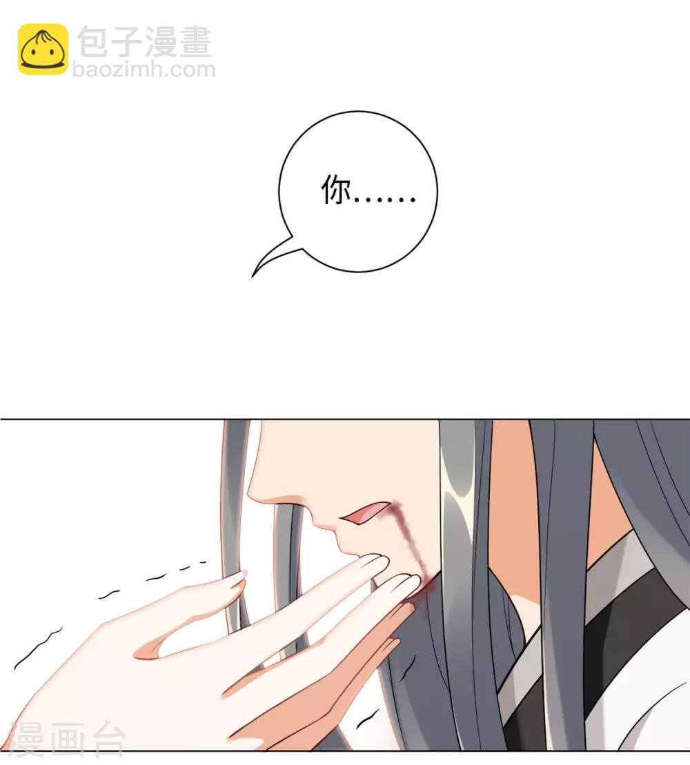 今天也沒變成人 - 第26話 或許這是最好結局(1/2) - 2