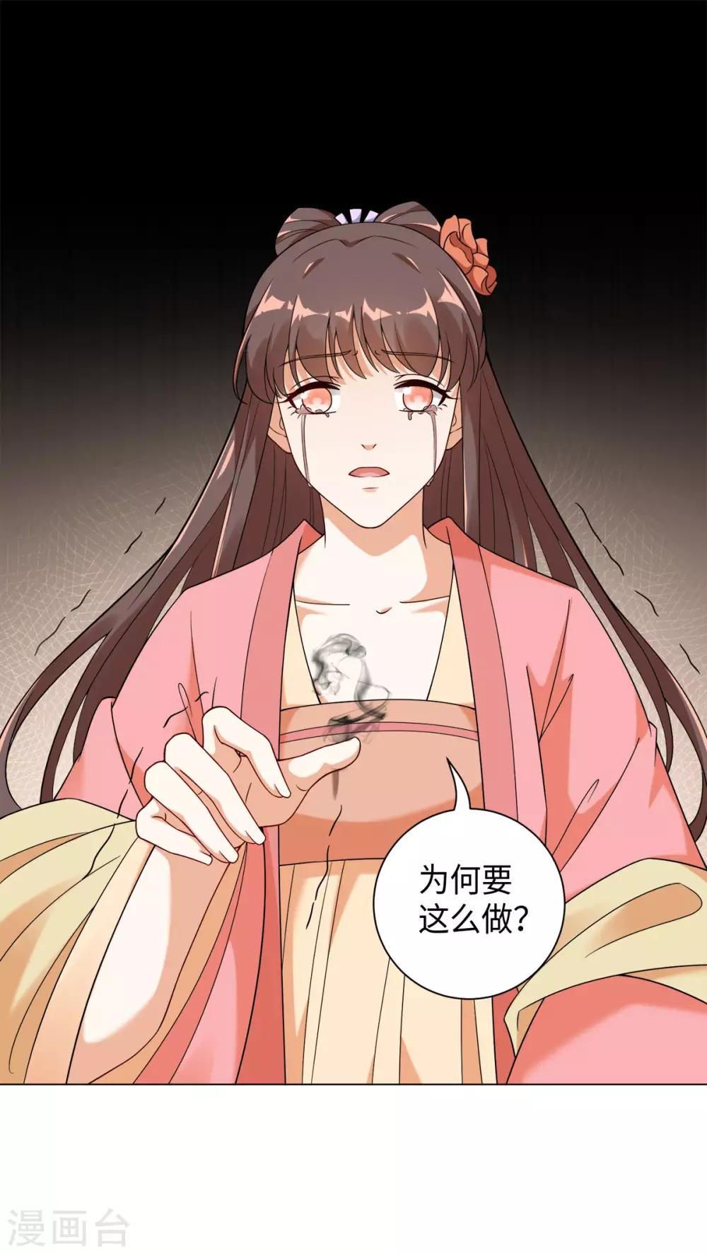 今天也沒變成人 - 第26話 或許這是最好結局(1/2) - 3