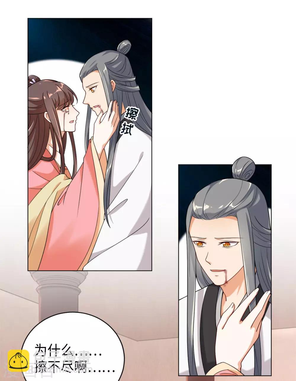 今天也沒變成人 - 第26話 或許這是最好結局(1/2) - 4