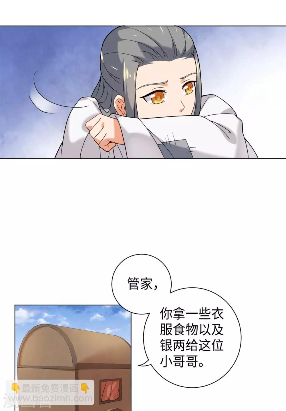 今天也沒變成人 - 第26話 或許這是最好結局(1/2) - 3