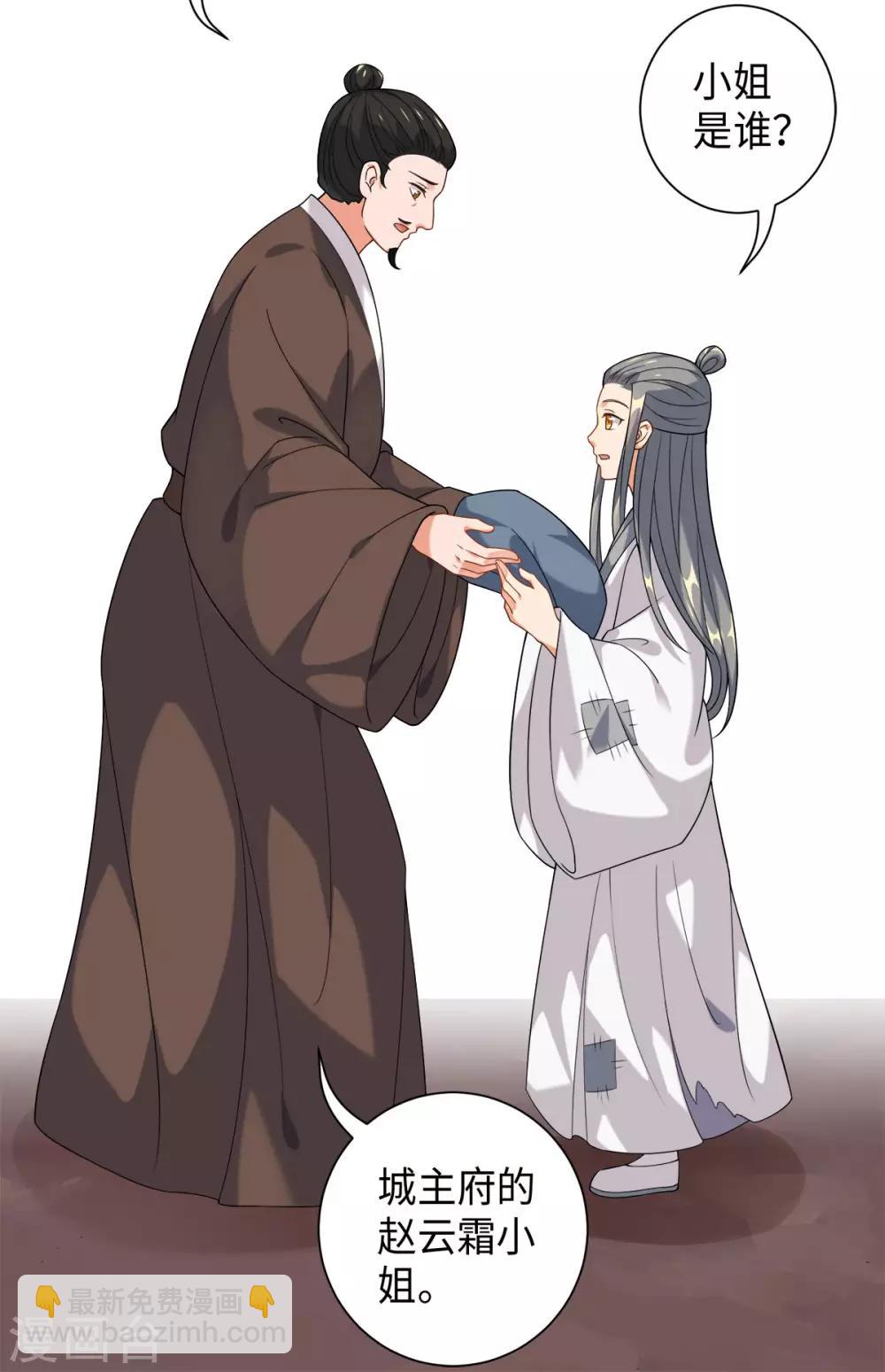 今天也沒變成人 - 第26話 或許這是最好結局(1/2) - 5