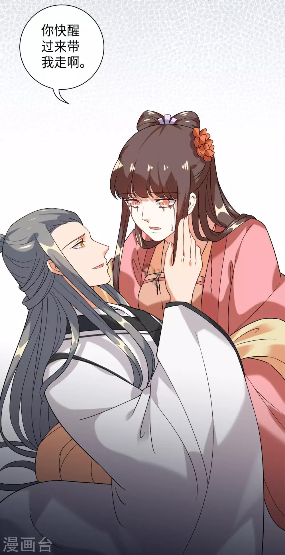 今天也沒變成人 - 第26話 或許這是最好結局(1/2) - 7