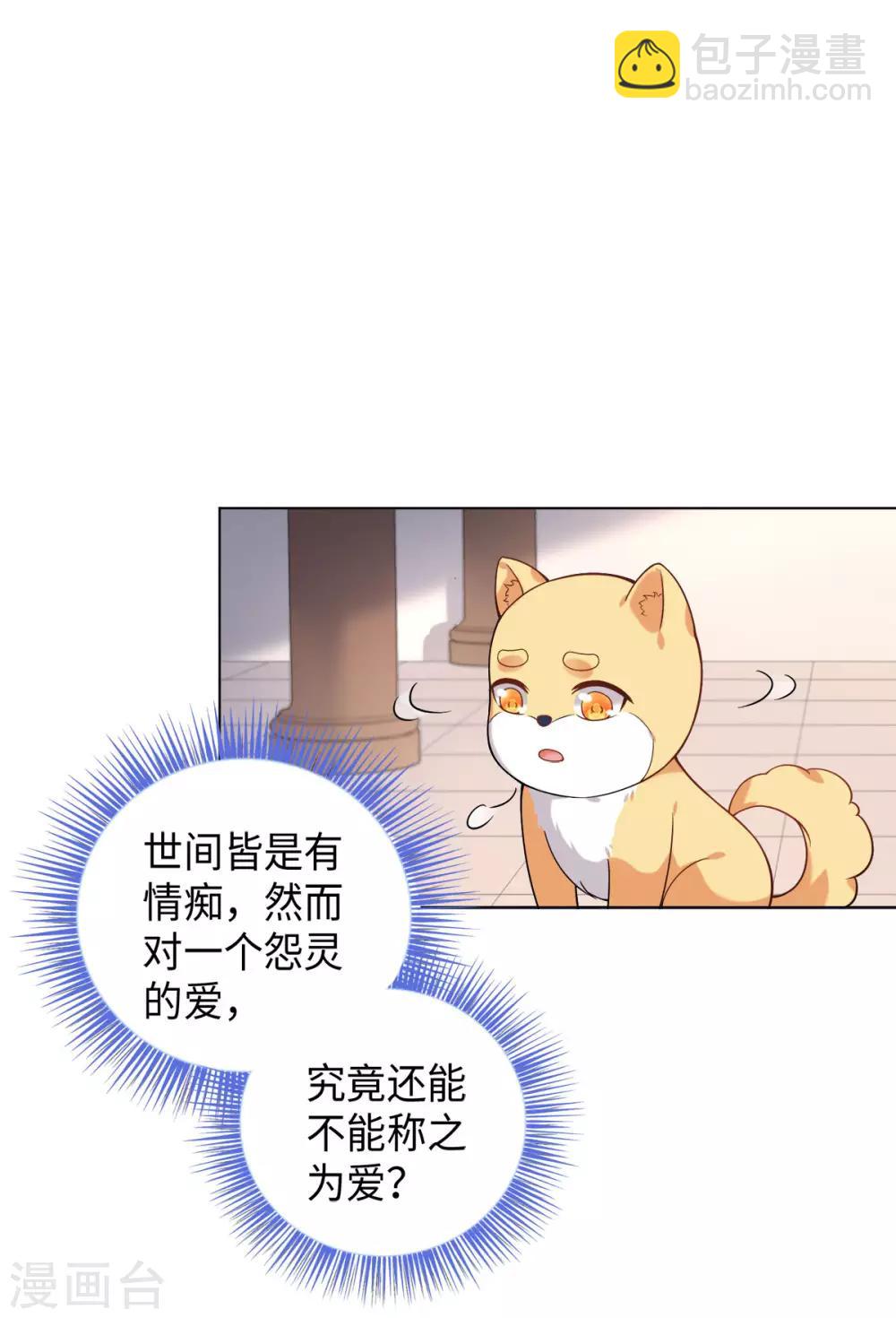 今天也沒變成人 - 第26話 或許這是最好結局(1/2) - 1