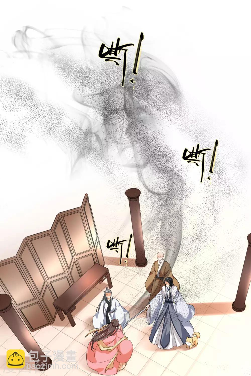 今天也沒變成人 - 第26話 或許這是最好結局(1/2) - 6