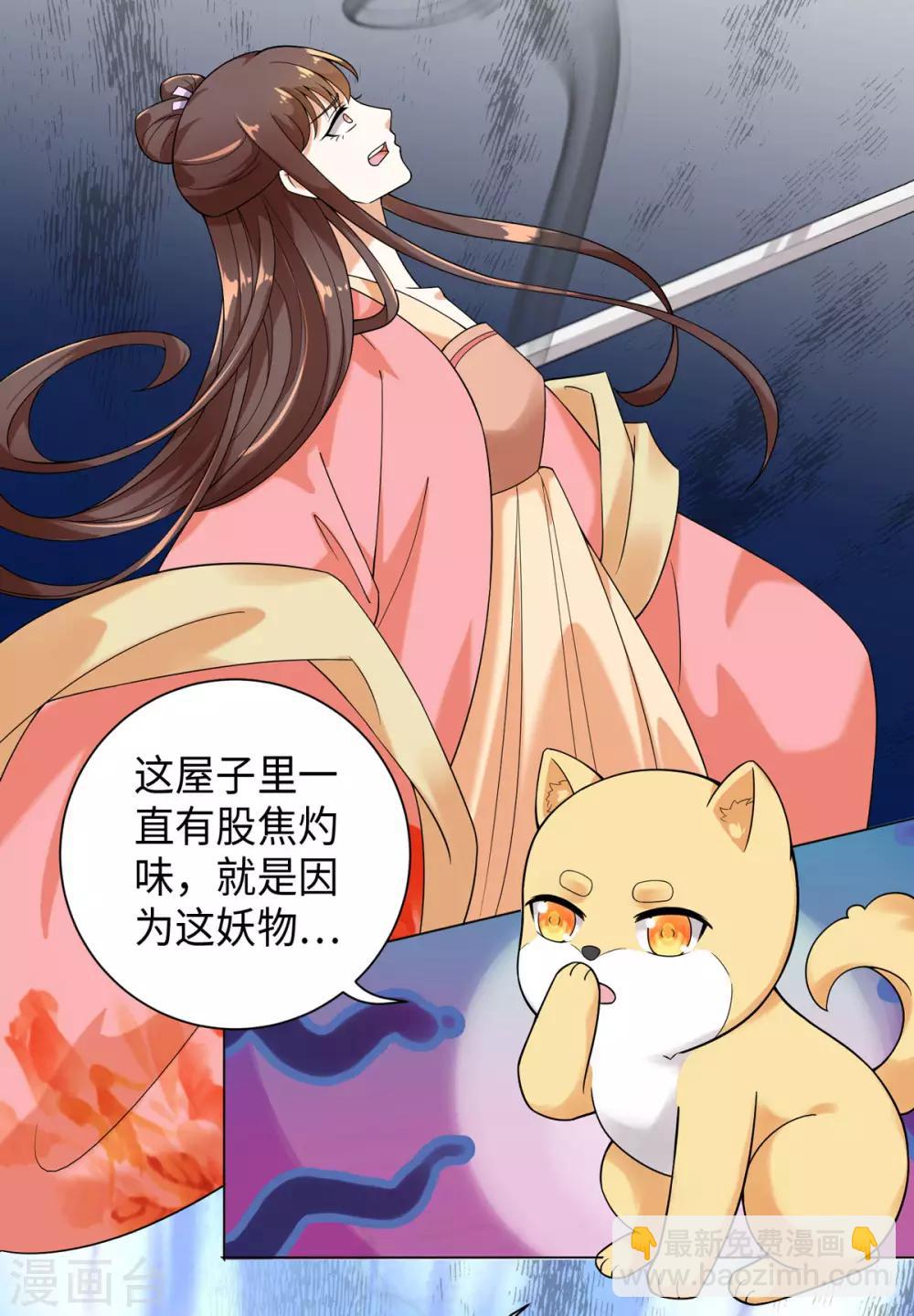 今天也沒變成人 - 第26話 或許這是最好結局(1/2) - 1