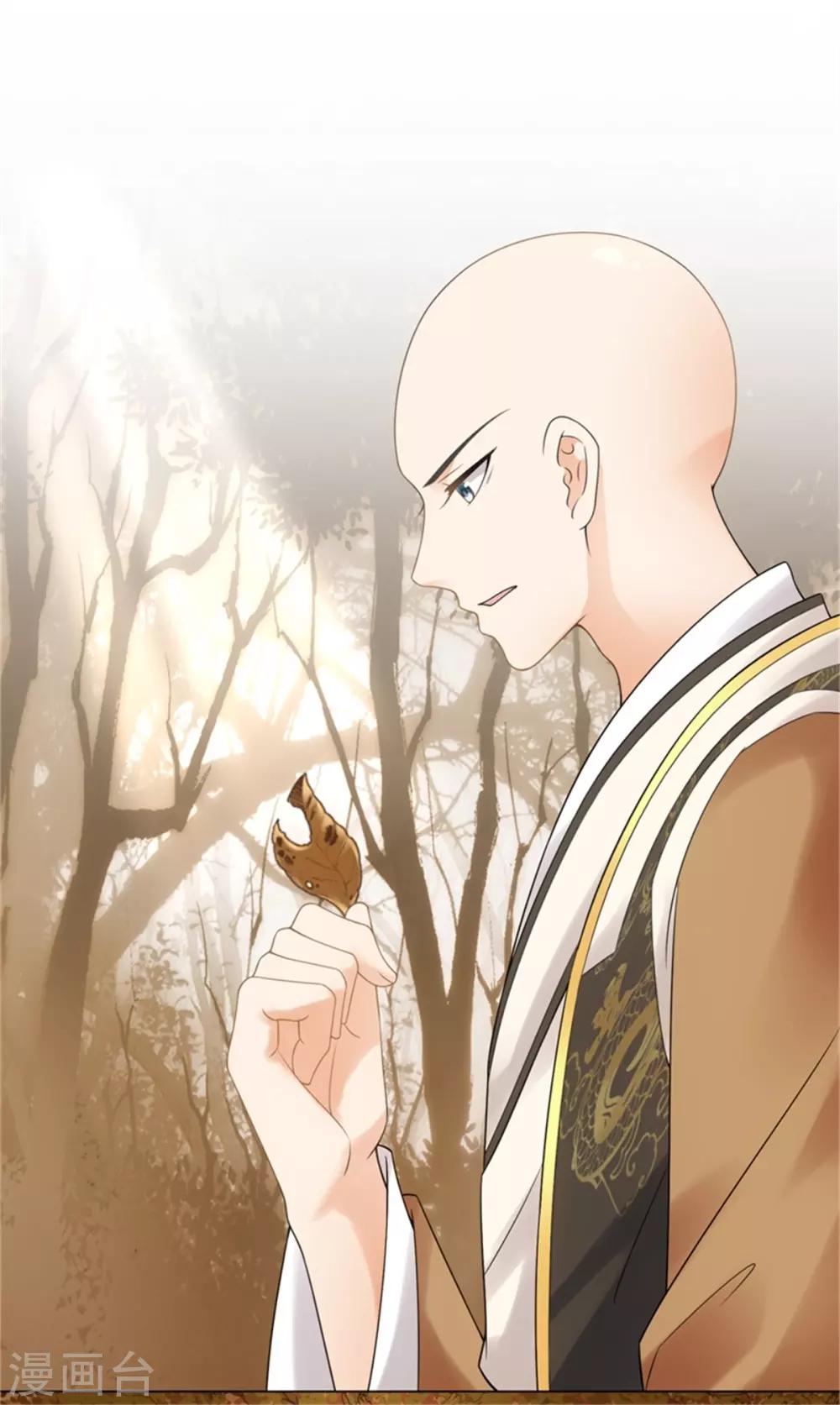 今天也沒變成人 - 第28話 你是否也在意我 - 1