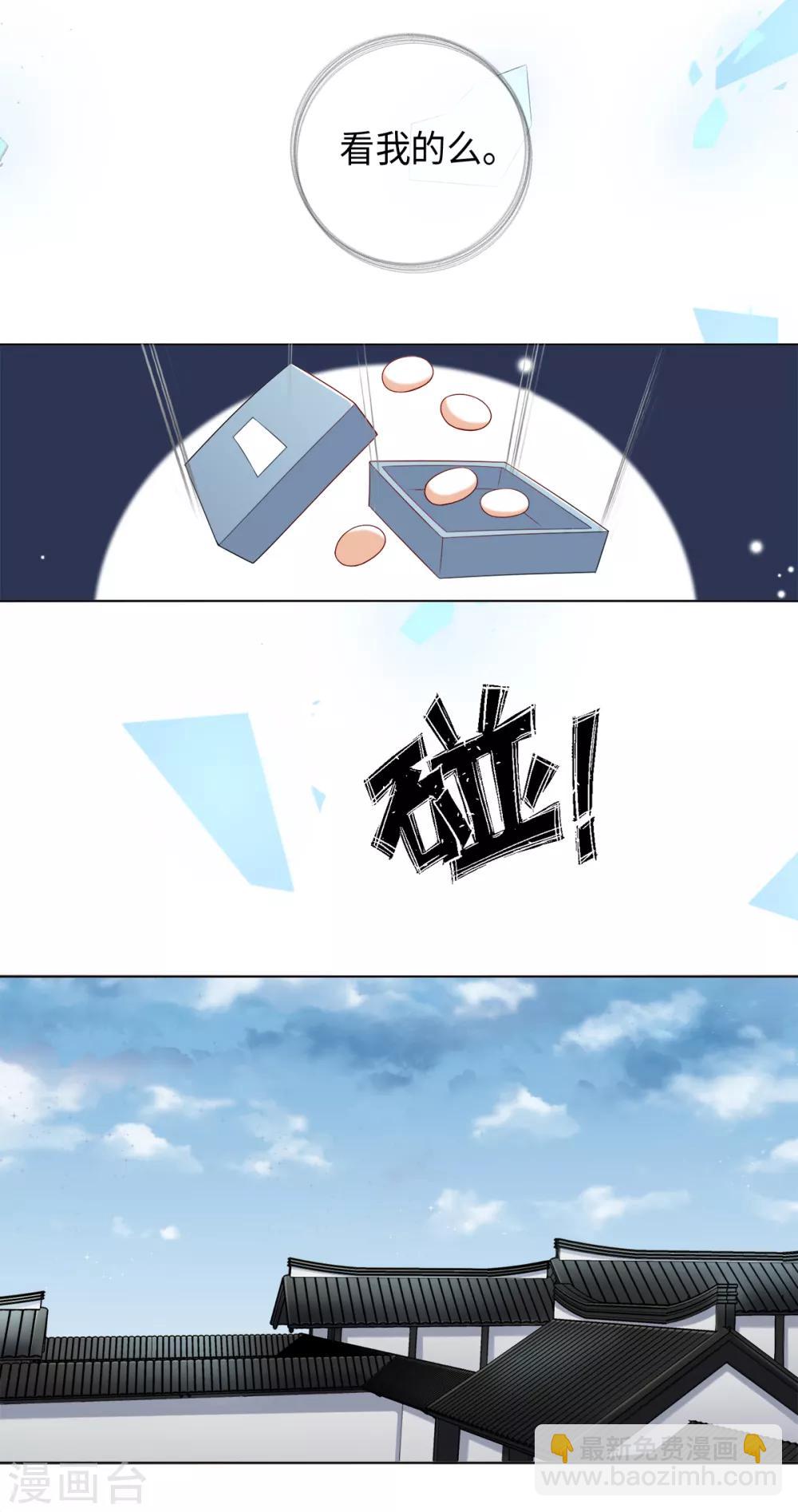 今天也沒變成人 - 第28話 你是否也在意我 - 5