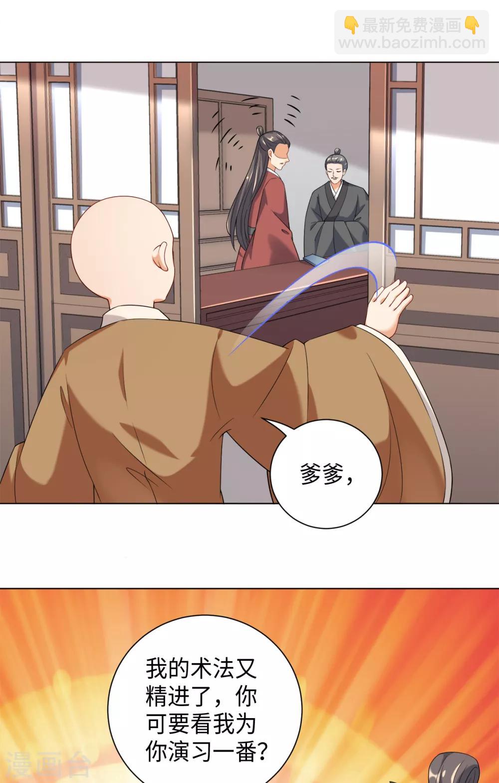 今天也沒變成人 - 第28話 你是否也在意我 - 6