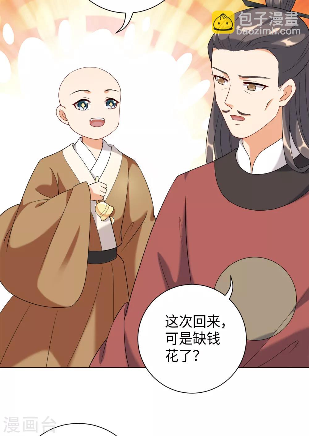 今天也沒變成人 - 第28話 你是否也在意我 - 1