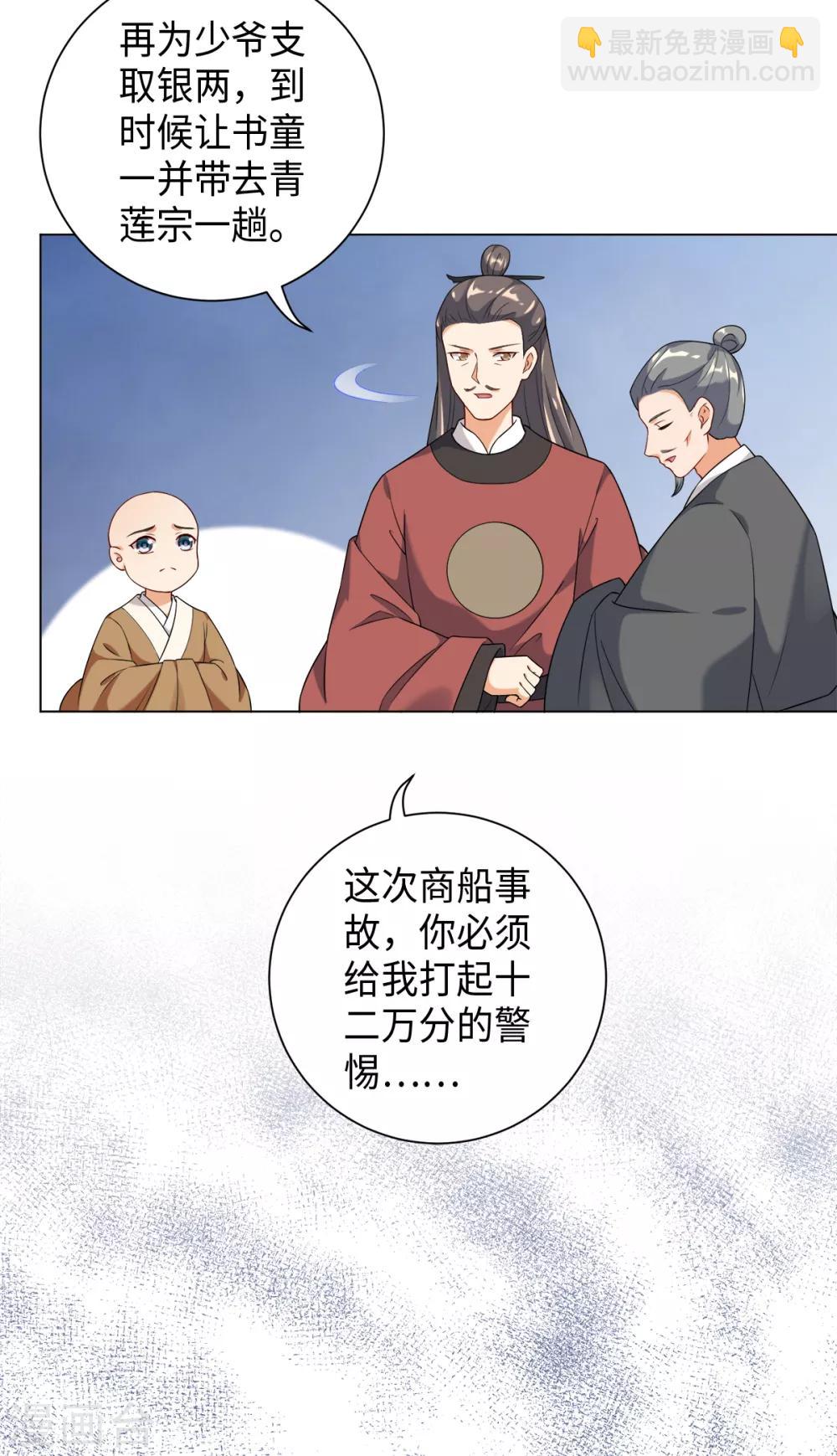 今天也沒變成人 - 第28話 你是否也在意我 - 2