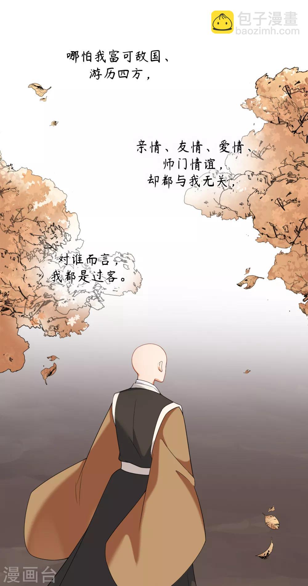 今天也沒變成人 - 第28話 你是否也在意我 - 5