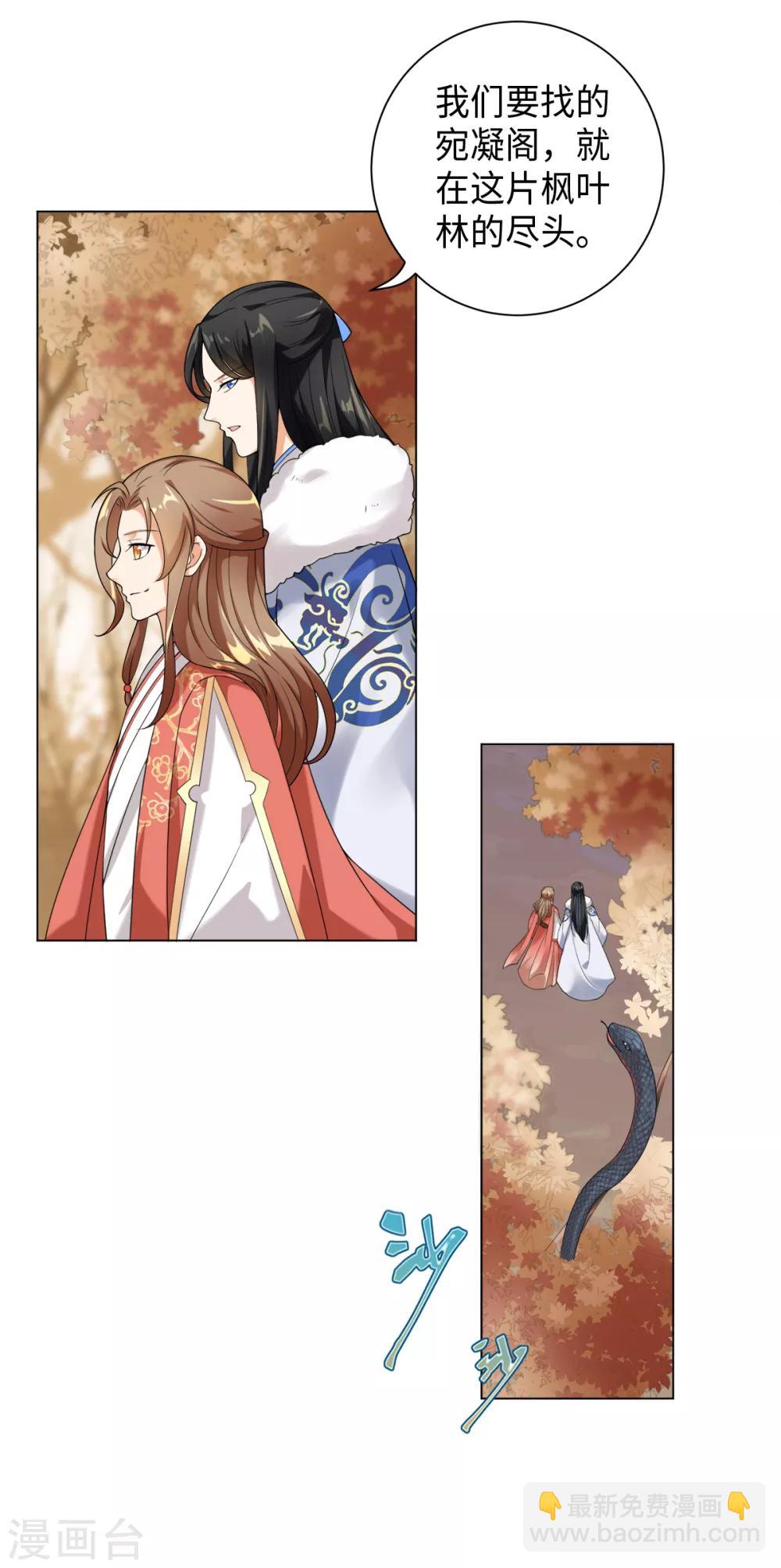 今天也沒變成人 - 第28話 你是否也在意我 - 4