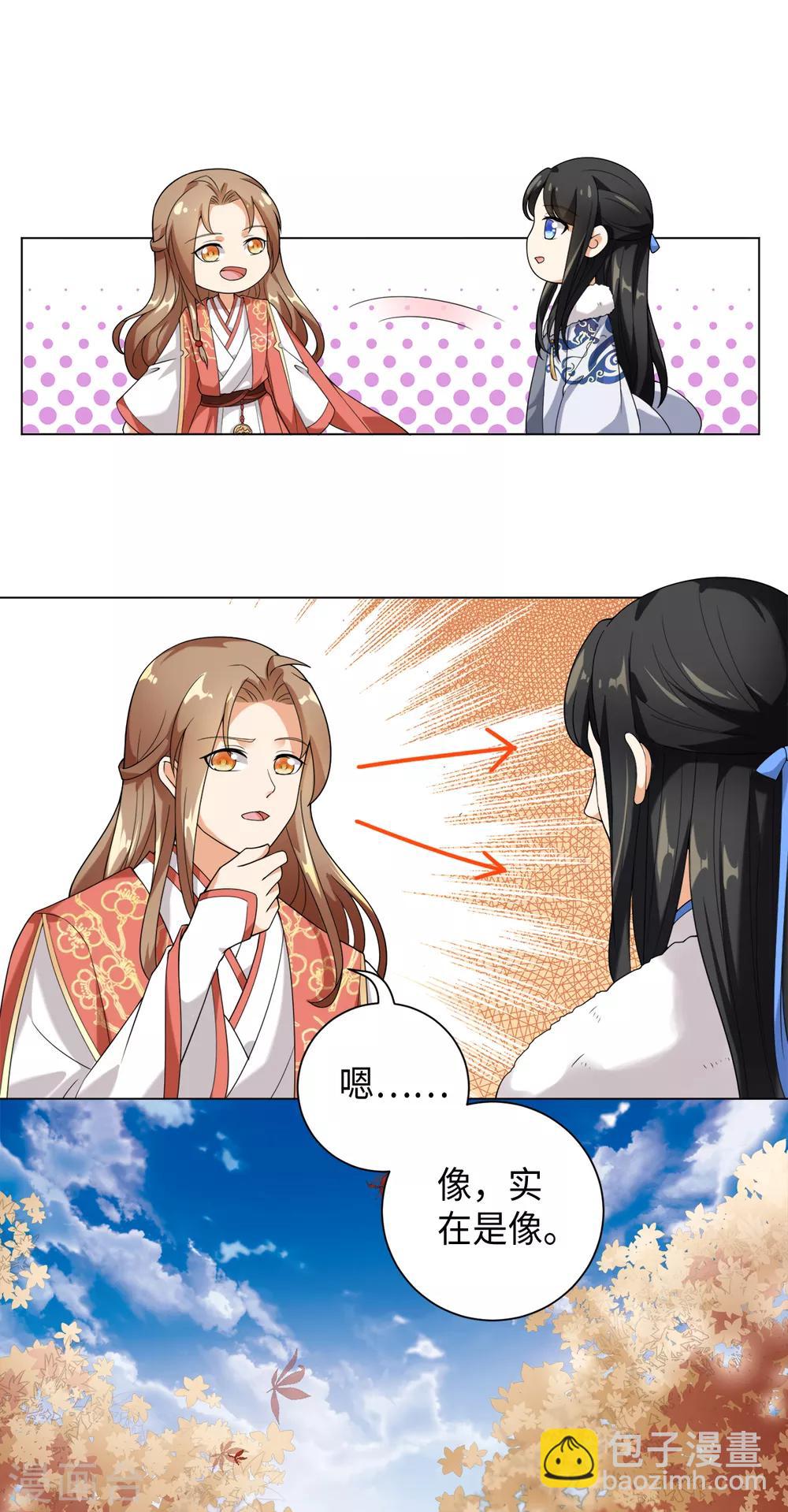 今天也沒變成人 - 第28話 你是否也在意我 - 5