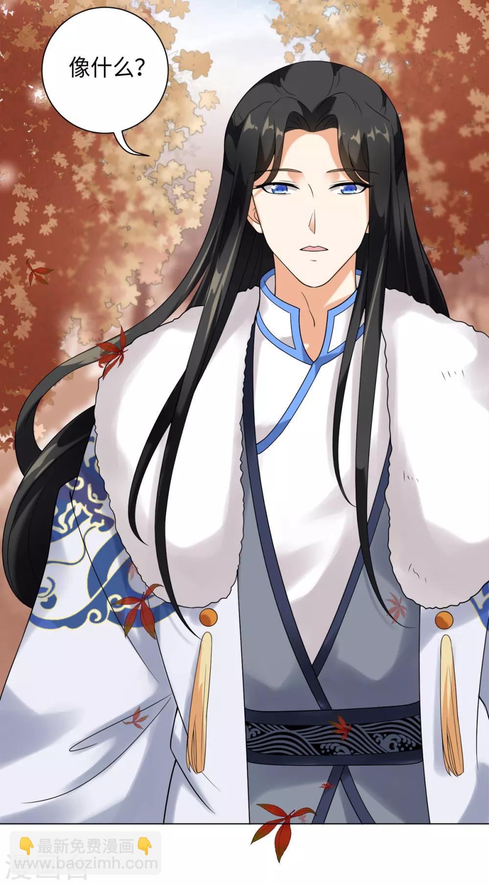 今天也沒變成人 - 第28話 你是否也在意我 - 6