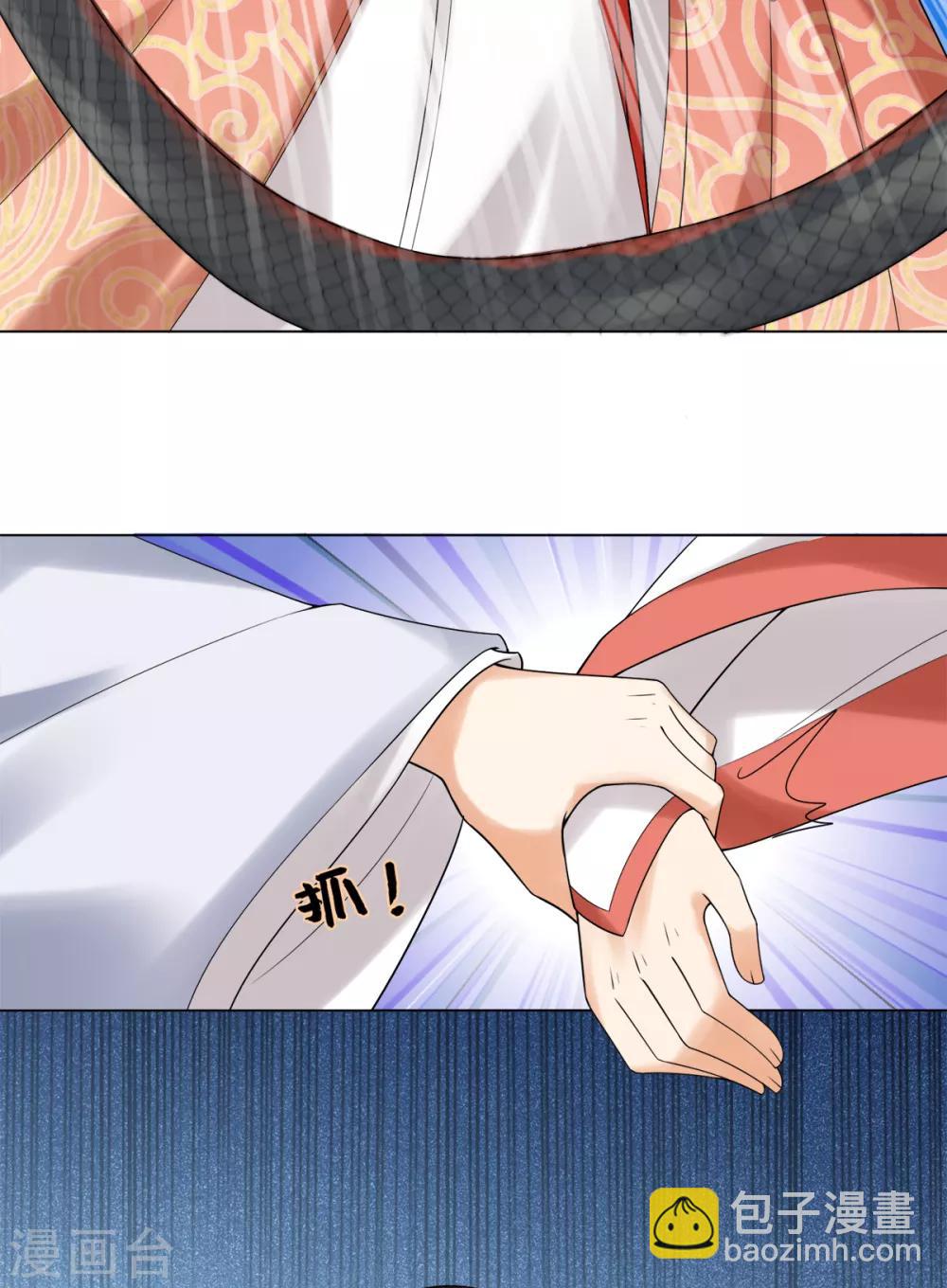 今天也沒變成人 - 第28話 你是否也在意我 - 5