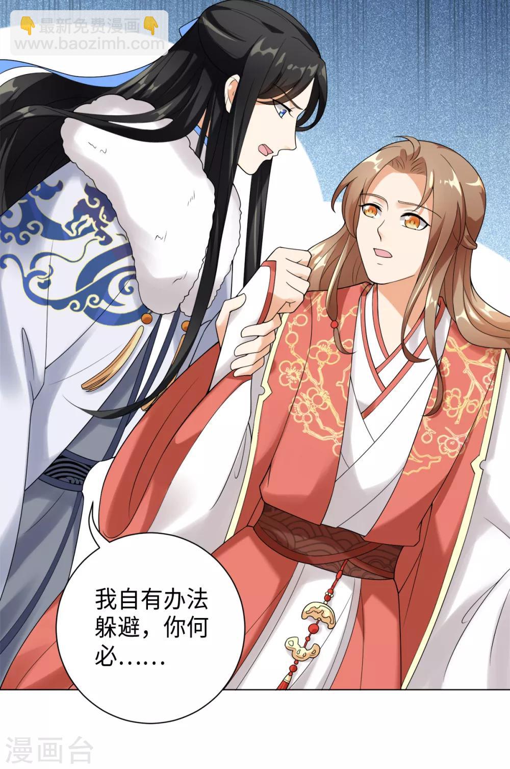 今天也沒變成人 - 第28話 你是否也在意我 - 6