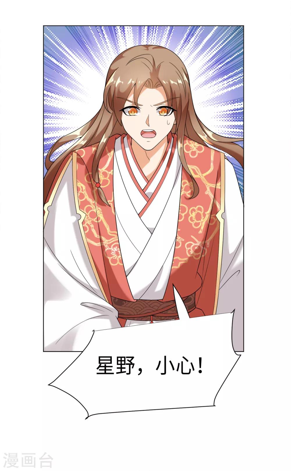 今天也沒變成人 - 第28話 你是否也在意我 - 3