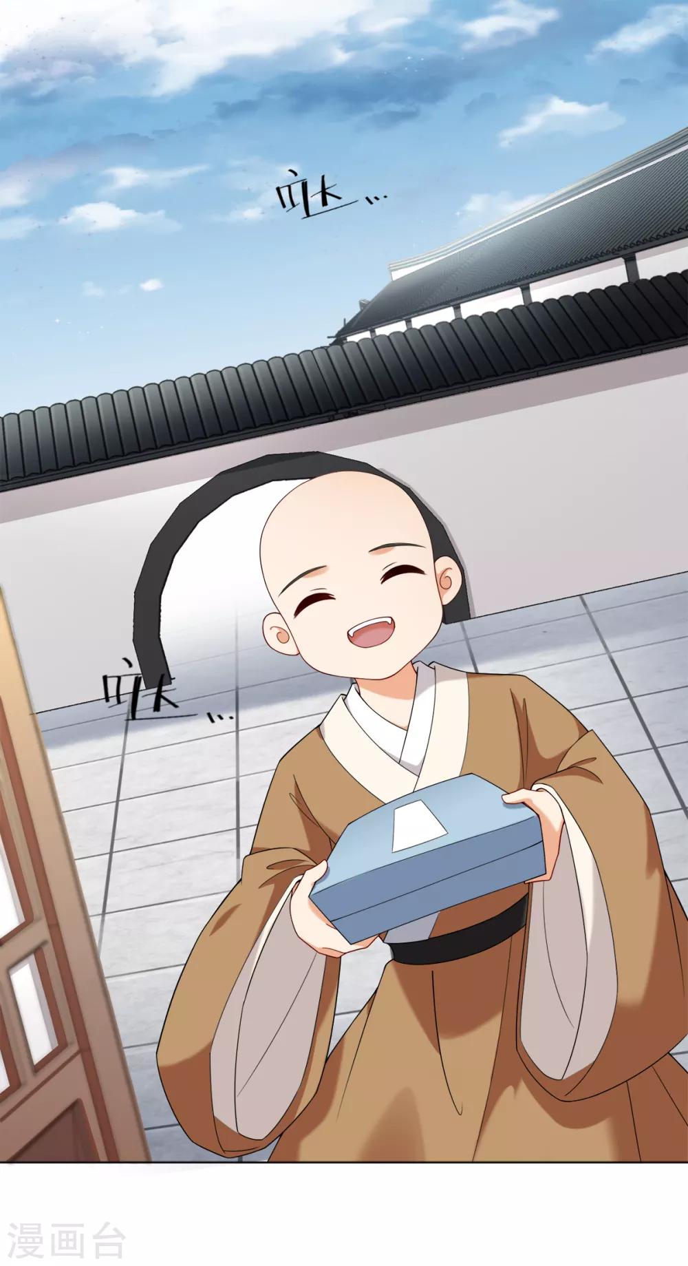 今天也沒變成人 - 第28話 你是否也在意我 - 4