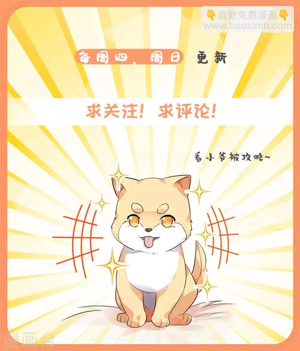 今天也沒變成人 - 第28話 你是否也在意我 - 5