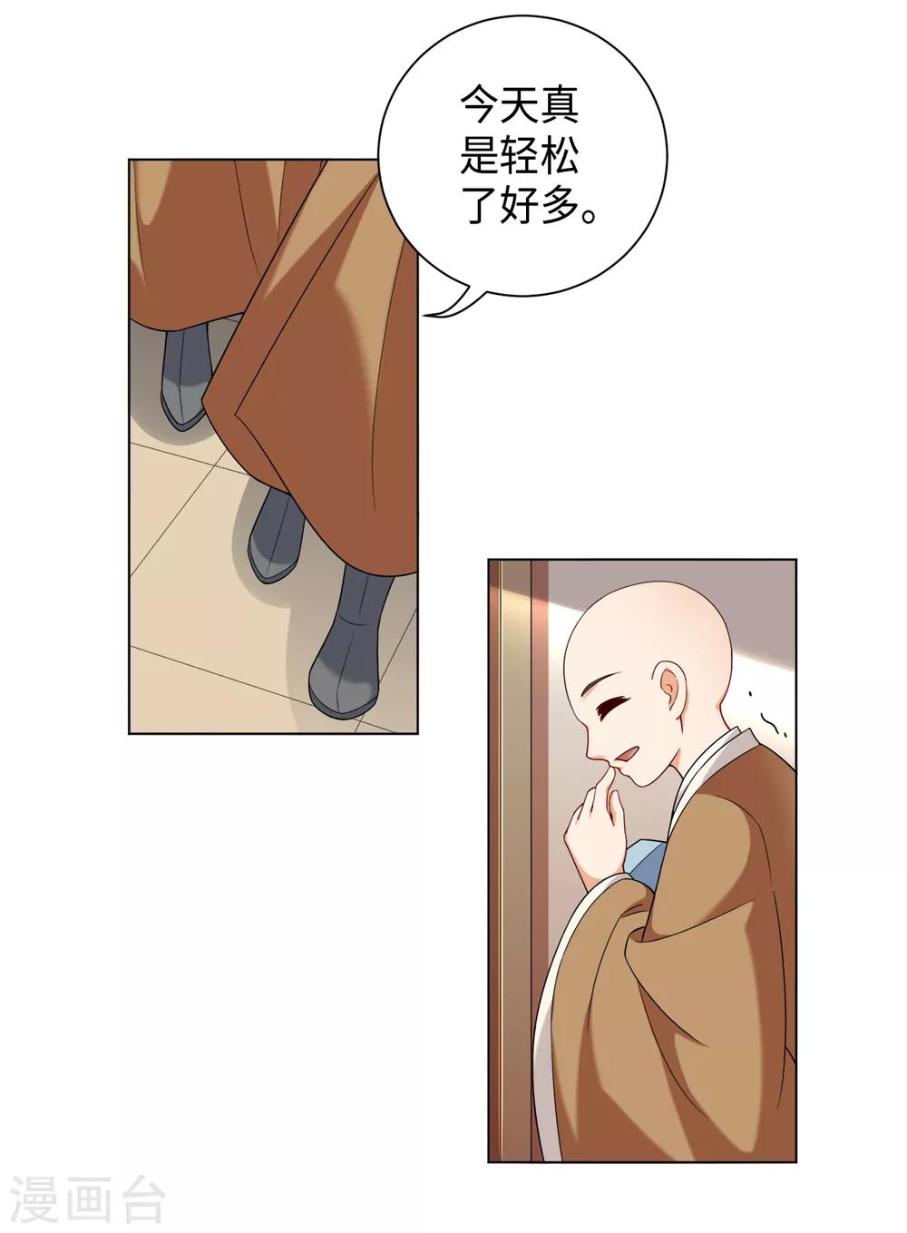 今天也沒變成人 - 第28話 你是否也在意我 - 1