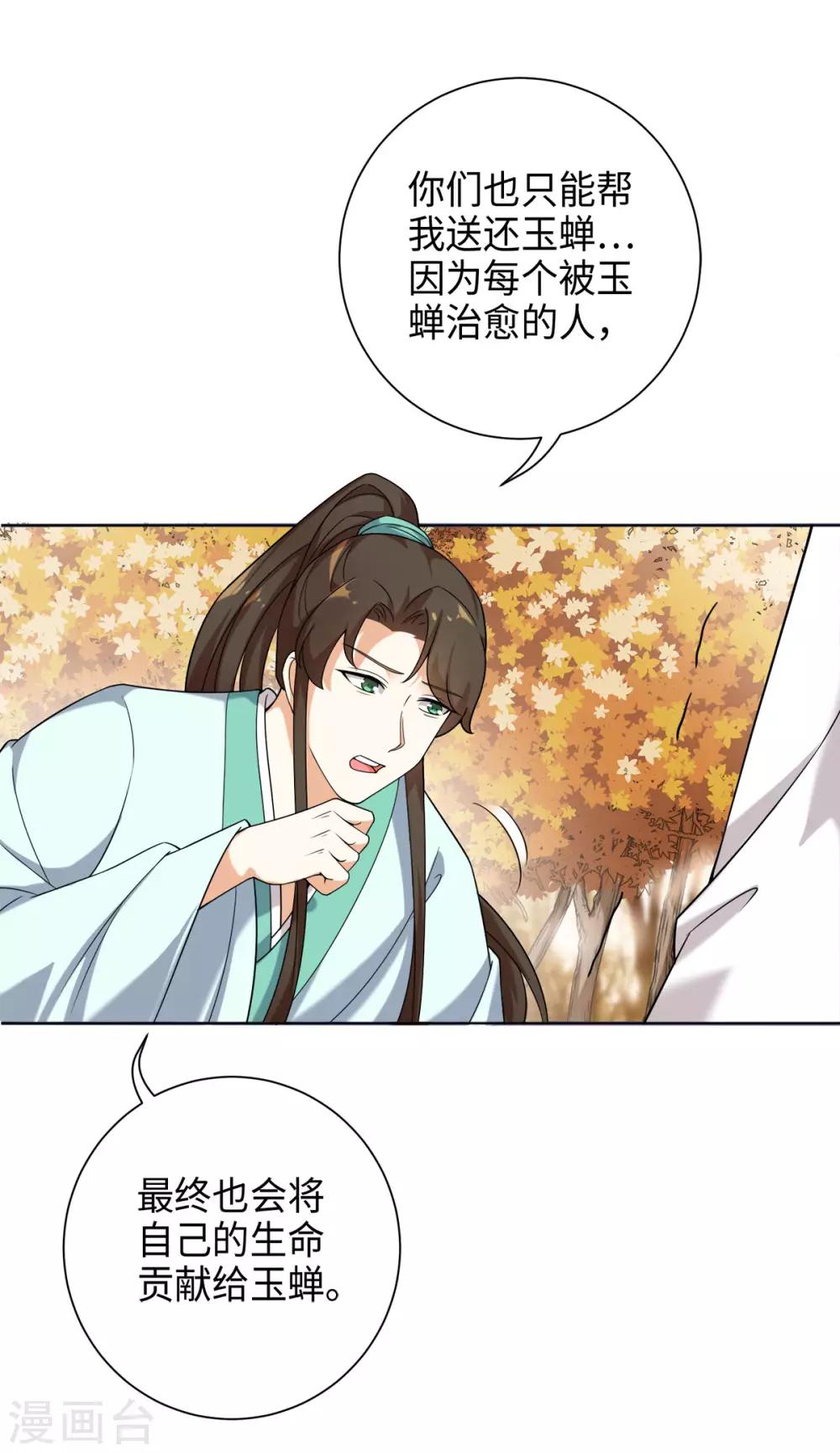 今天也沒變成人 - 第30話 打劫的錯誤打開方式 - 1