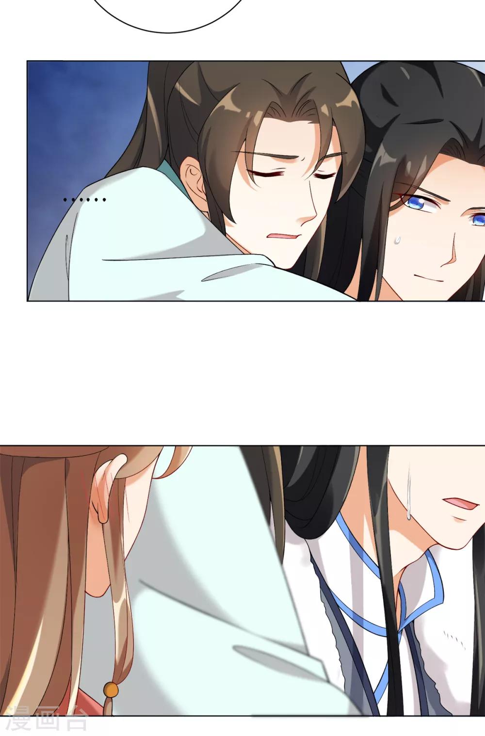 今天也沒變成人 - 第30話 打劫的錯誤打開方式 - 3