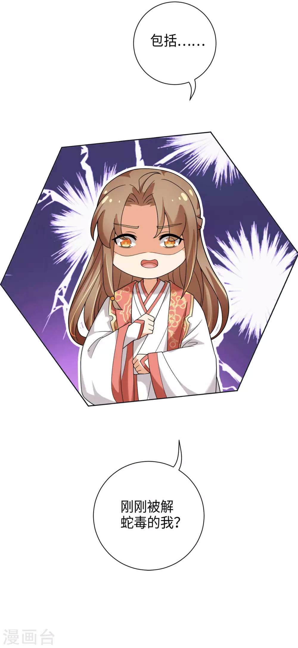 今天也沒變成人 - 第30話 打劫的錯誤打開方式 - 2