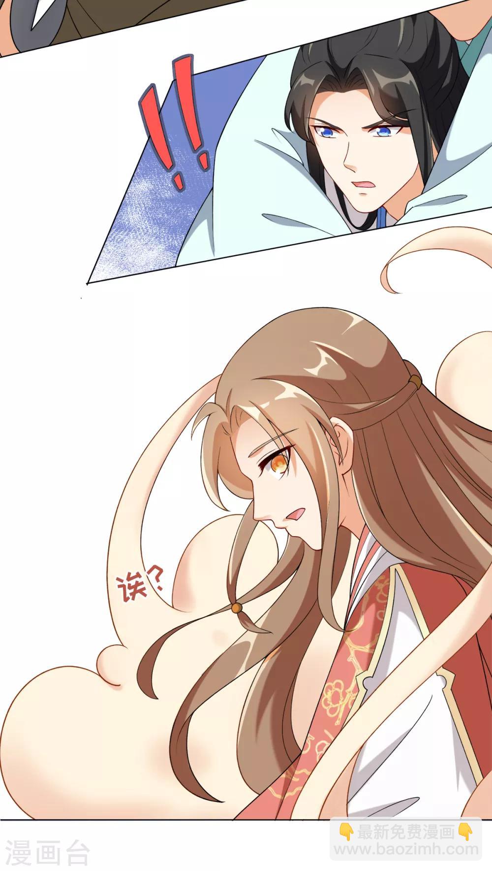 今天也沒變成人 - 第30話 打劫的錯誤打開方式 - 4