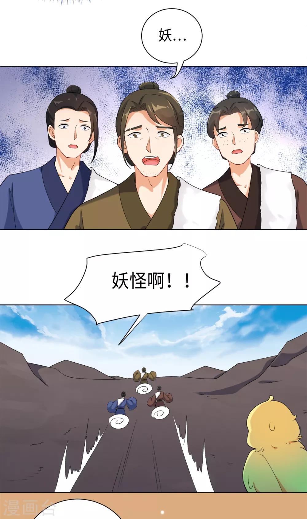 今天也沒變成人 - 第30話 打劫的錯誤打開方式 - 7