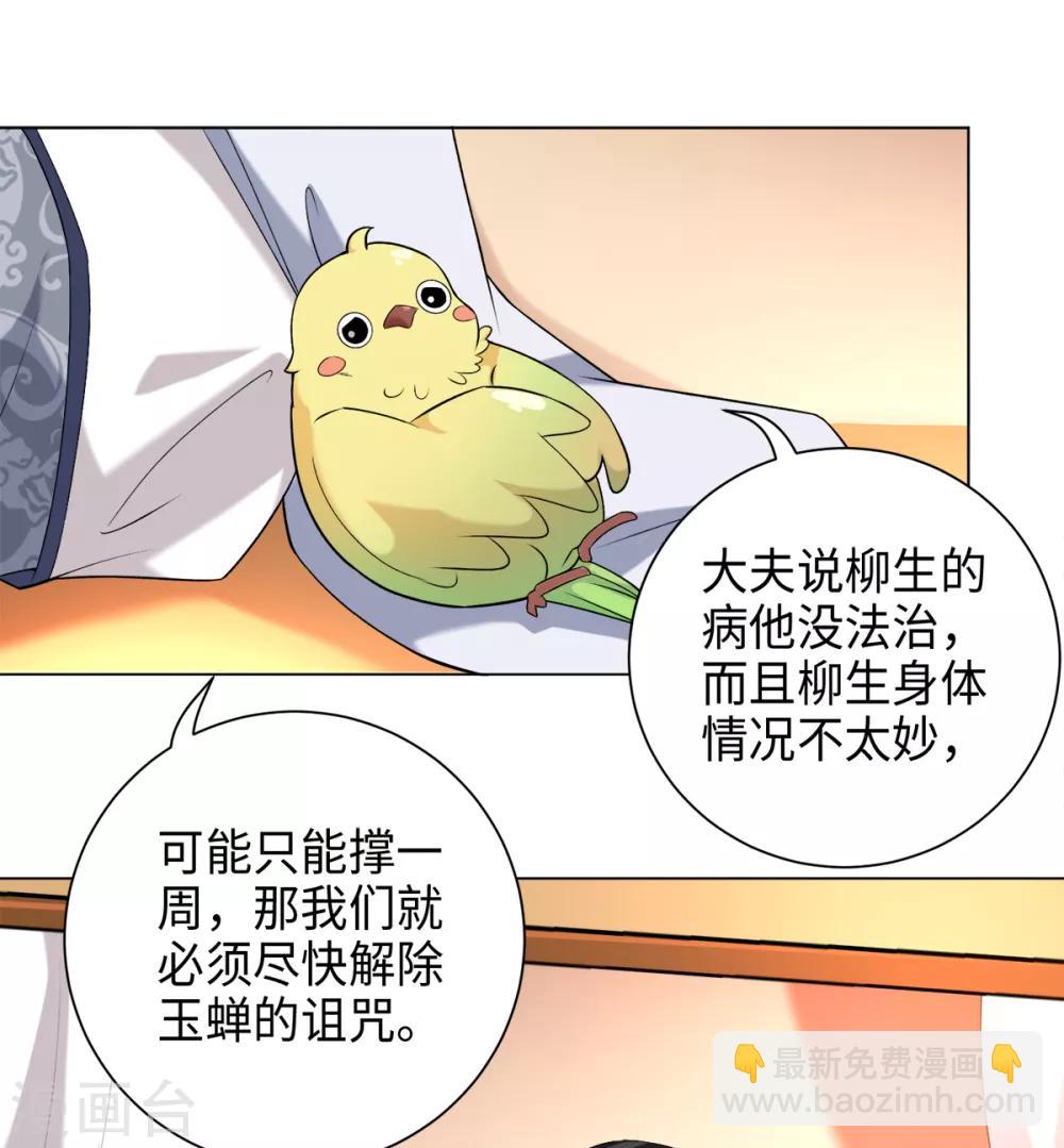 今天也沒變成人 - 第30話 打劫的錯誤打開方式 - 5