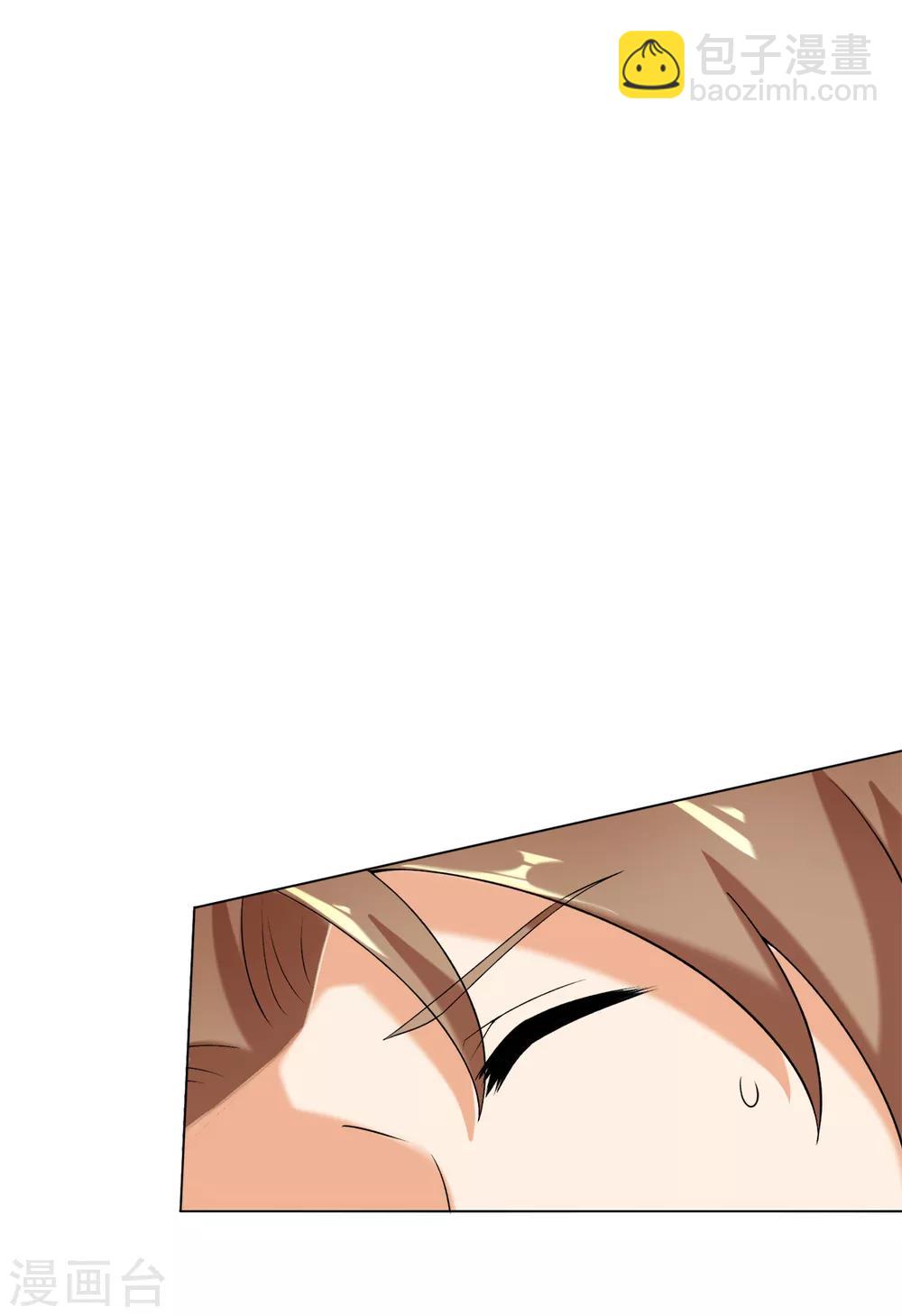 今天也沒變成人 - 第30話 打劫的錯誤打開方式 - 1