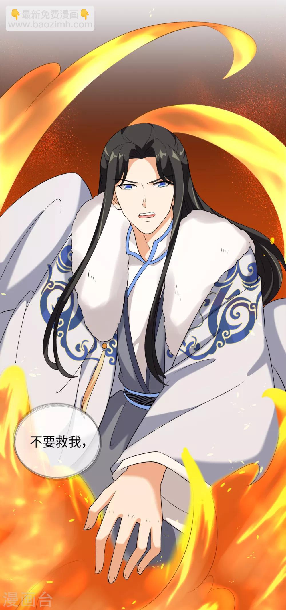 今天也沒變成人 - 第30話 打劫的錯誤打開方式 - 3