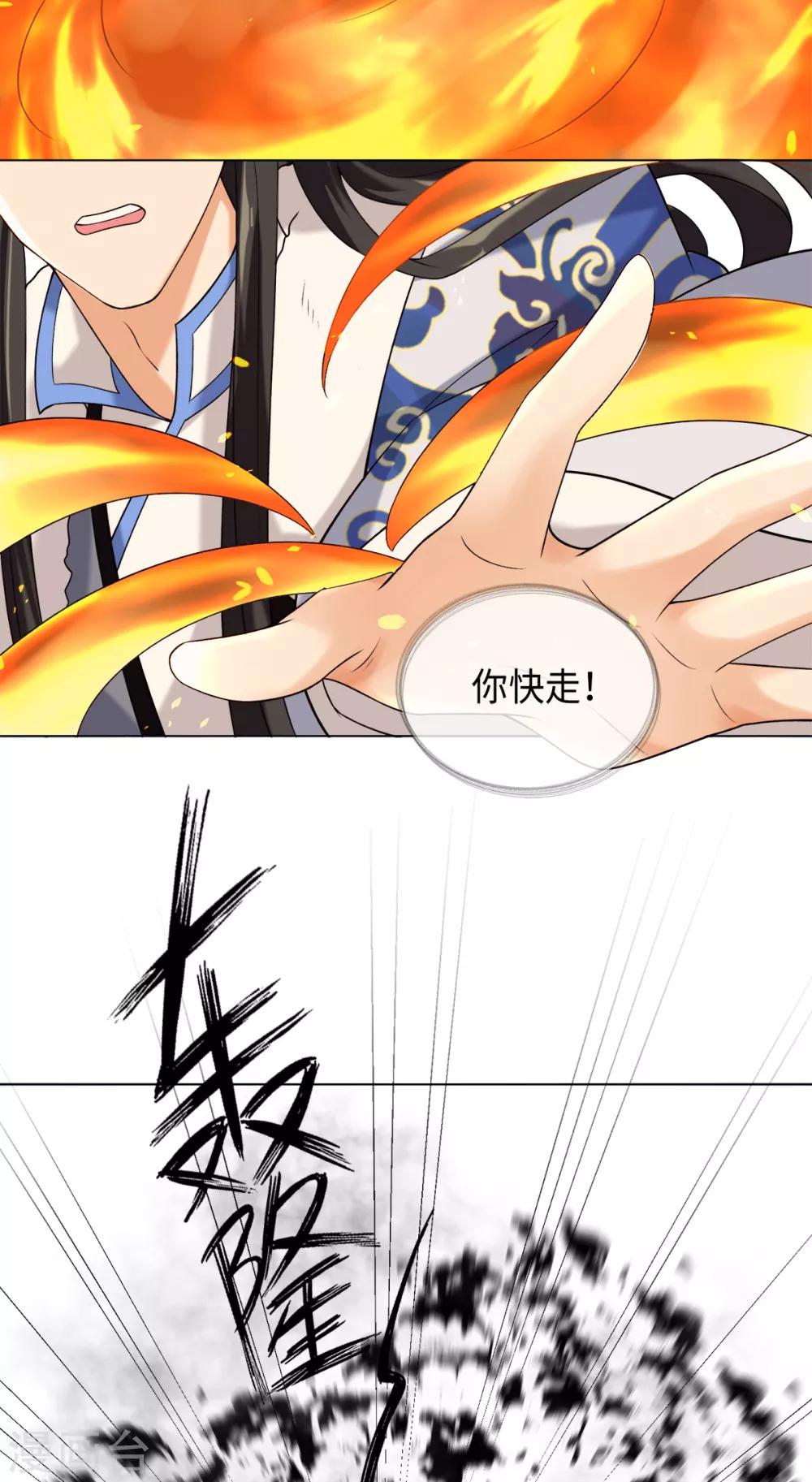 今天也沒變成人 - 第30話 打劫的錯誤打開方式 - 4