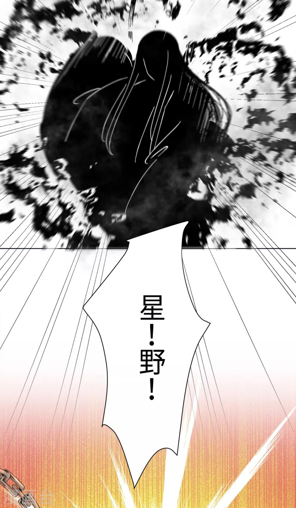 今天也沒變成人 - 第30話 打劫的錯誤打開方式 - 5