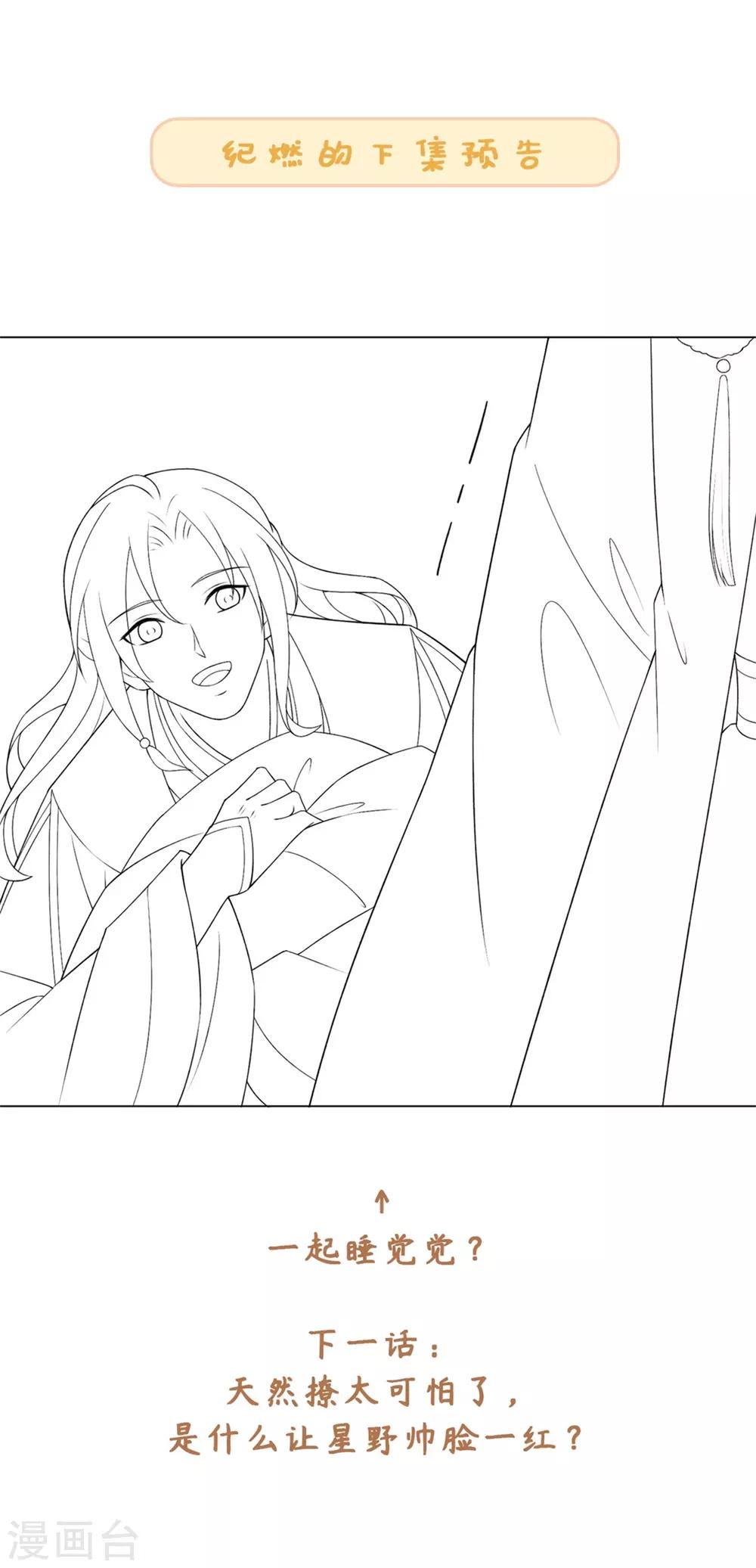 今天也沒變成人 - 第30話 打劫的錯誤打開方式 - 7