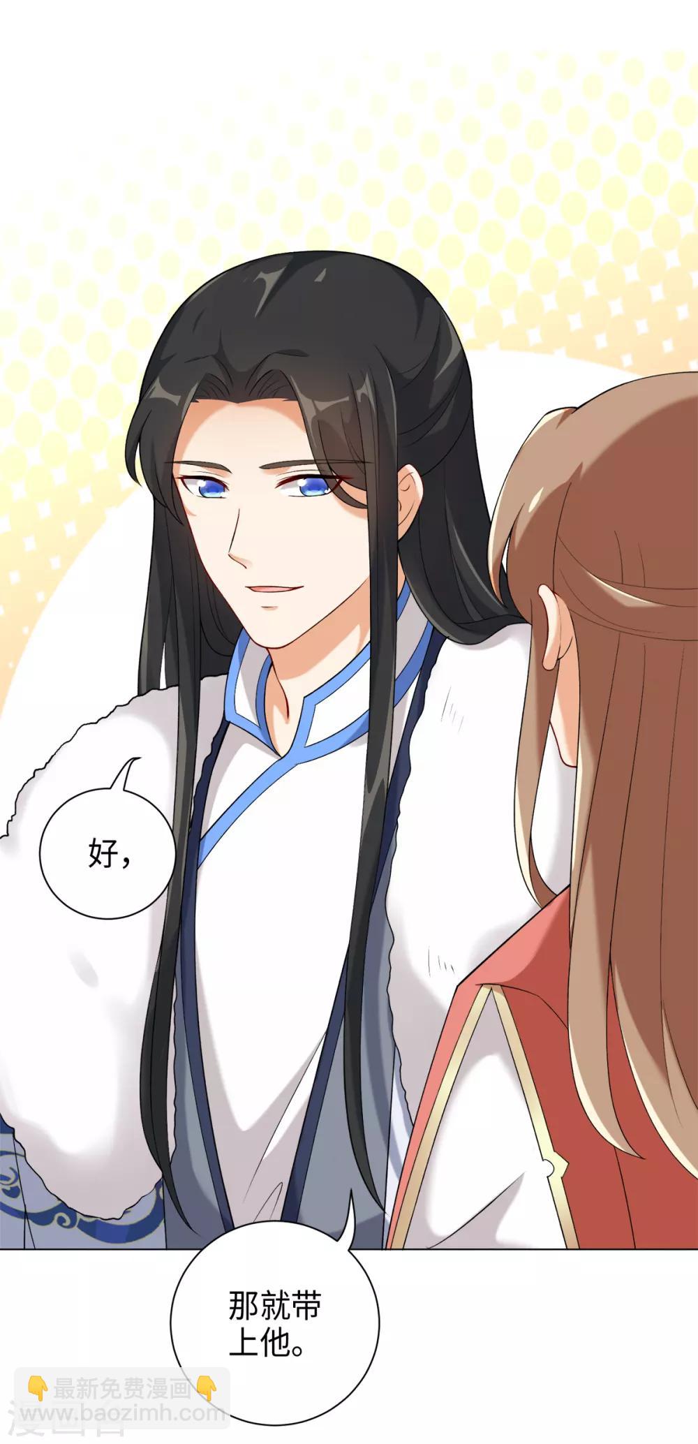 今天也沒變成人 - 第30話 打劫的錯誤打開方式 - 6