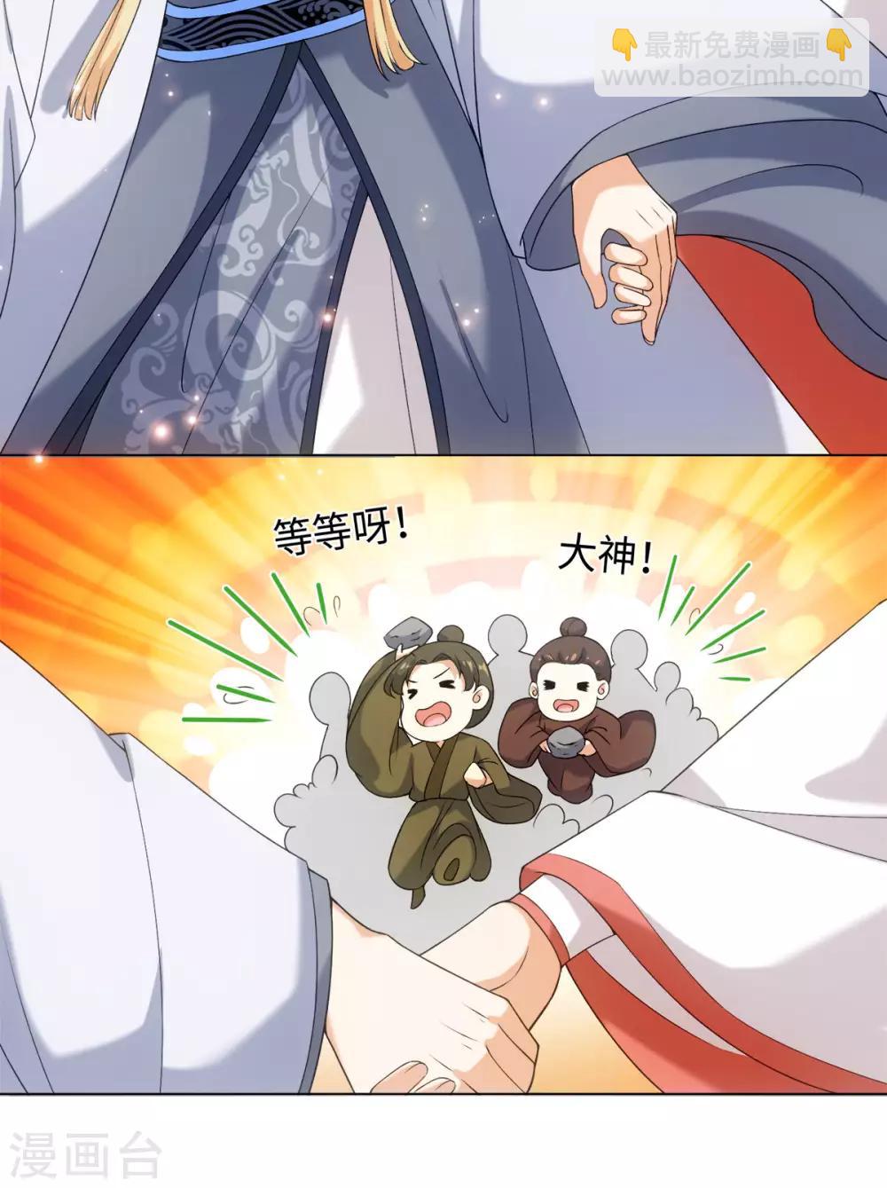 今天也沒變成人 - 第34話 我怎麼成了老鼠QAQ - 3